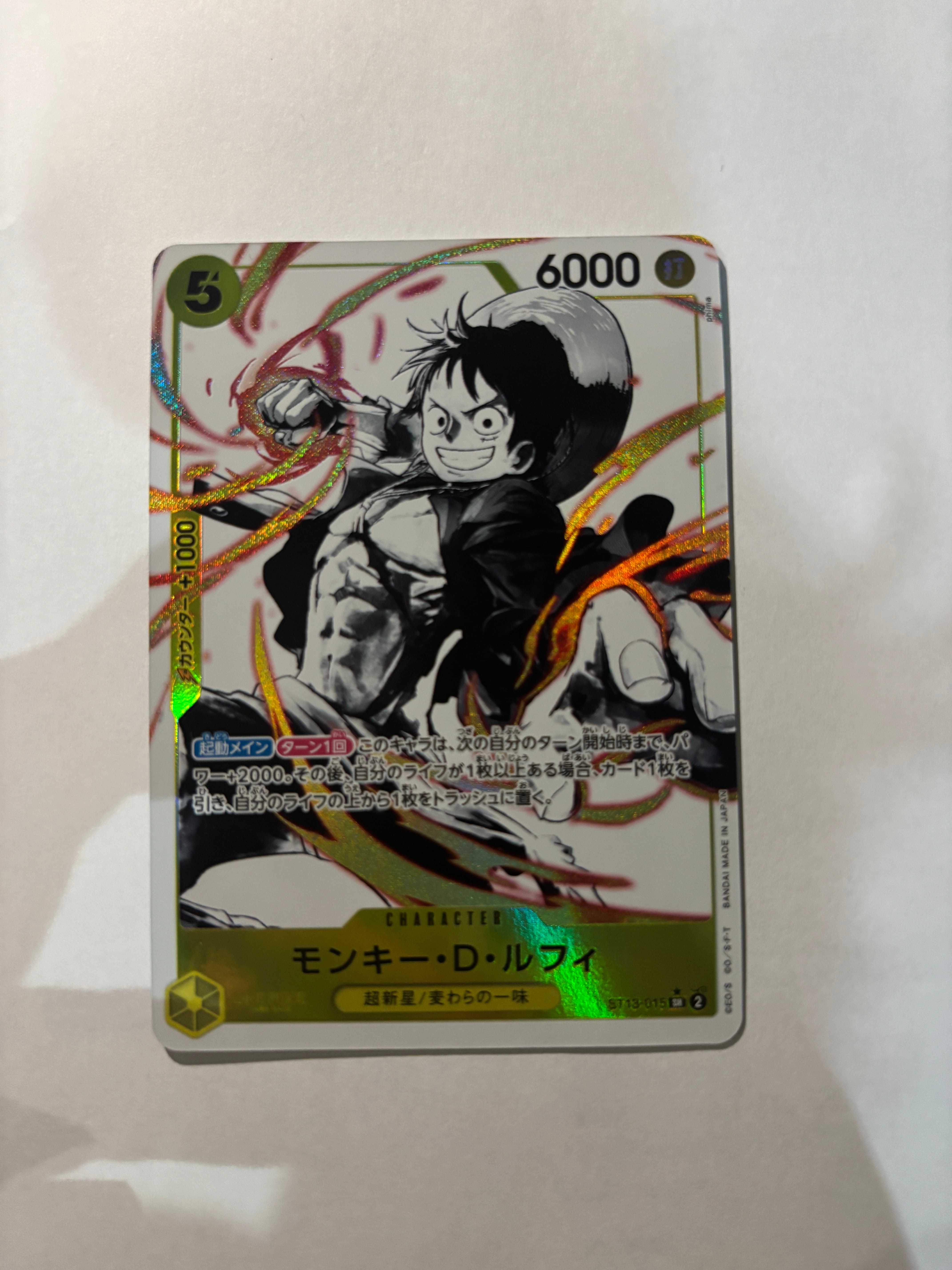 モンキー・D・ルフィ SR-P [ST13-015] (アルティメットデッキ 3兄弟の絆 ボーナスパック)
