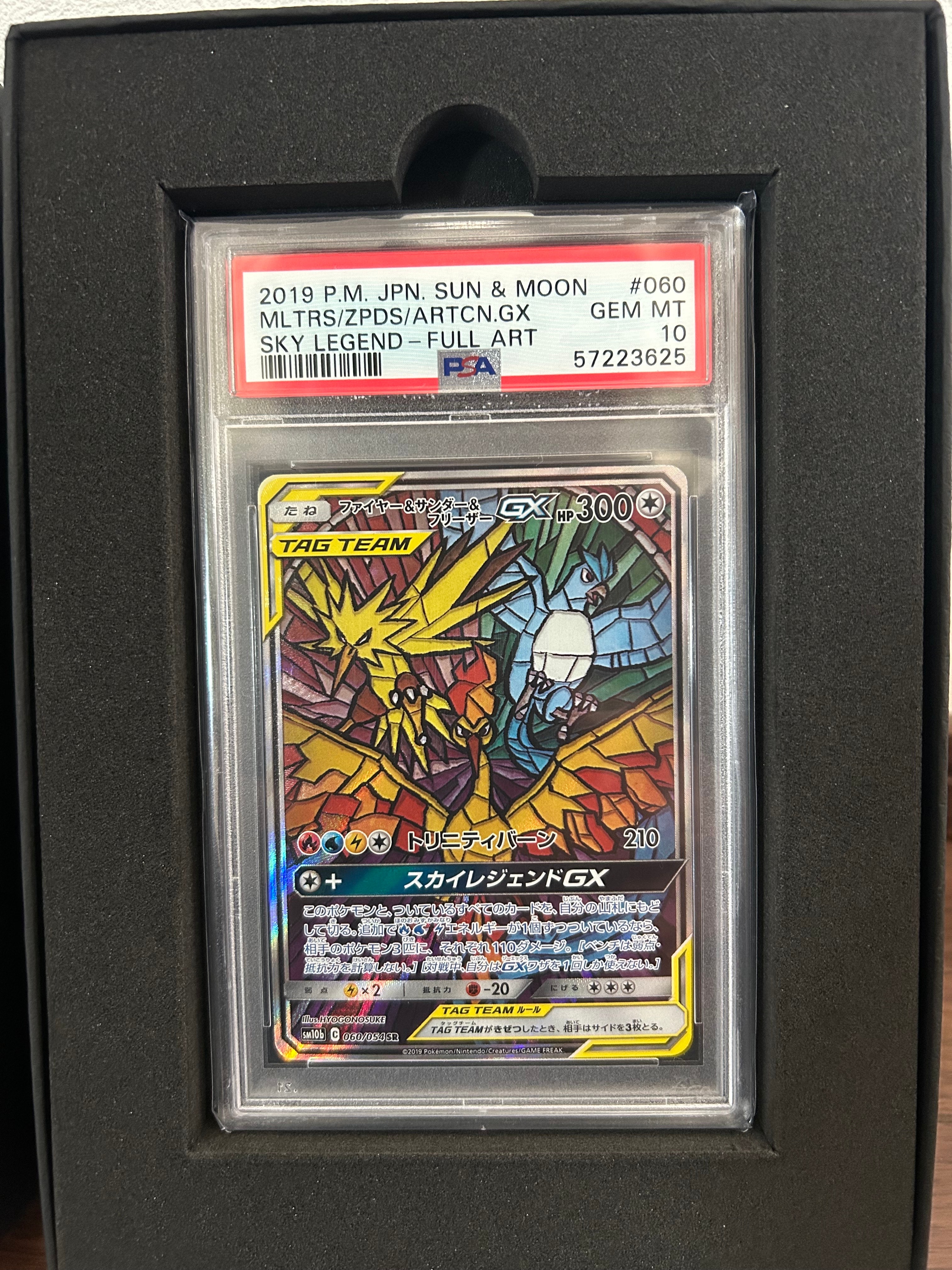 Moltres & Zapdos & Articuno GX SR: SA[SM10b 060/054](Enhanced Expansion Pack "Sky Legend")