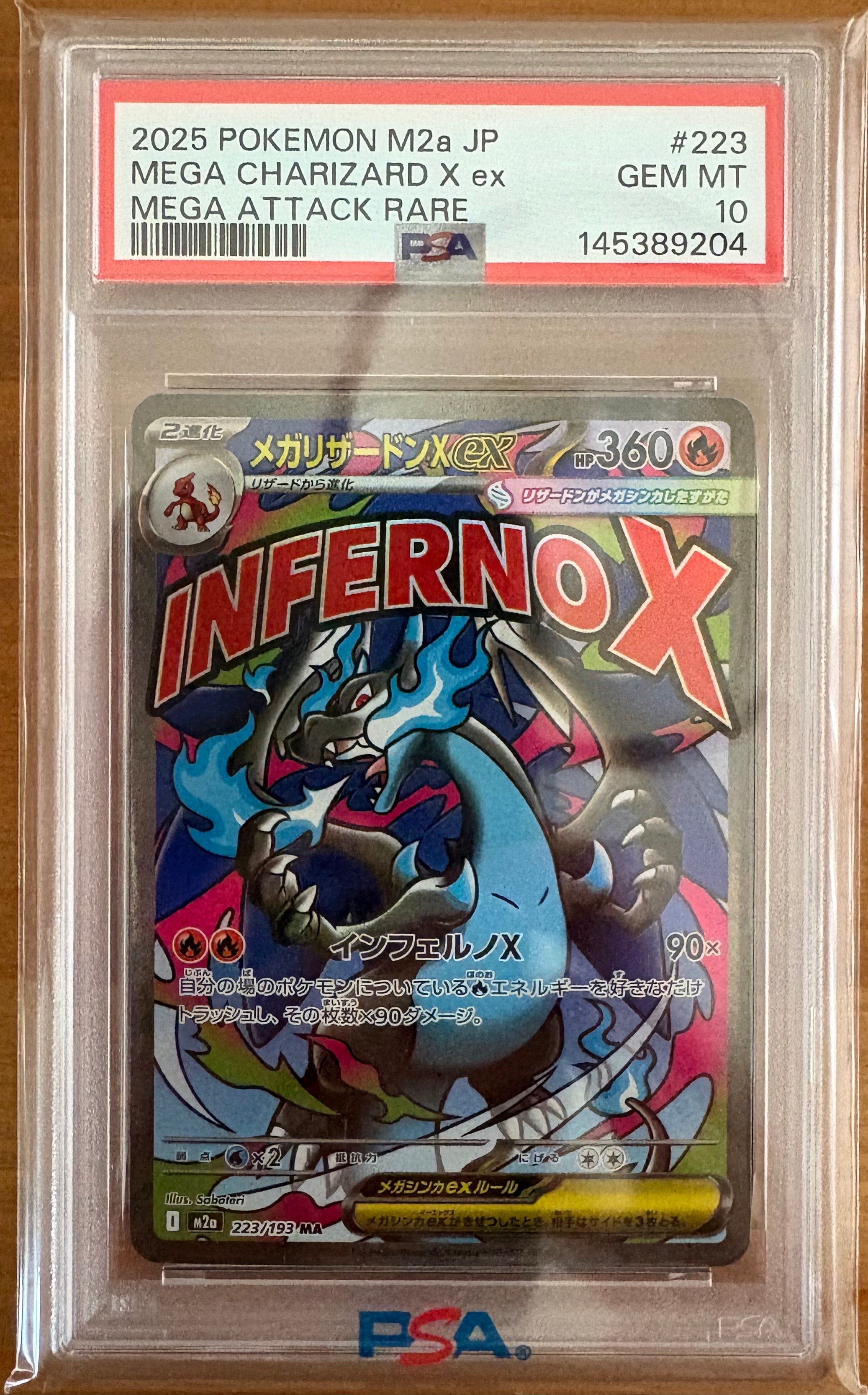 メガリザードンXex MA [M2a 223/193](ハイクラスパック「MEGAドリームex」)