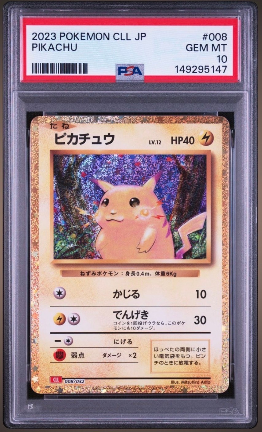 ピカチュウ [CLL 008/032](ポケモンカードゲーム Classic)