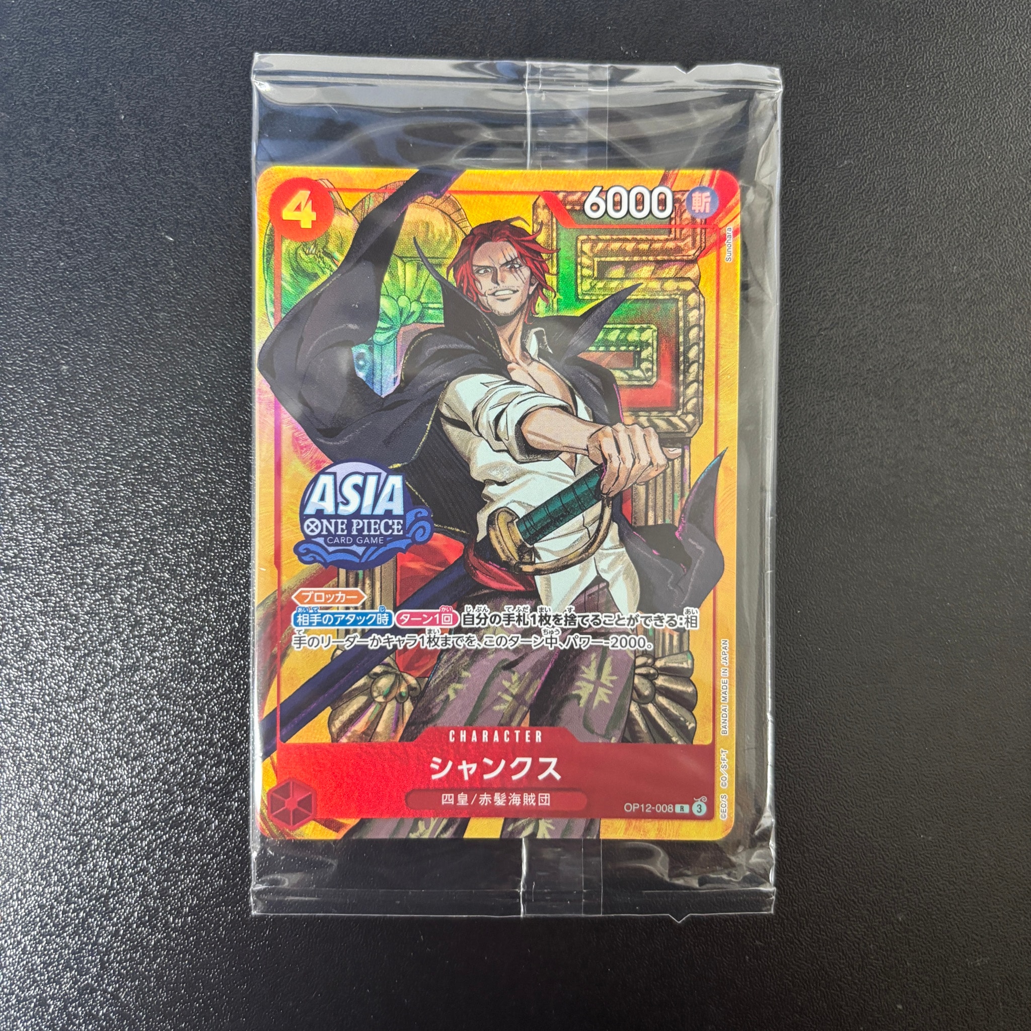 CGC10 PSA10相当 ワンピースカード シャンクス Shanks OP12-008 R Mini