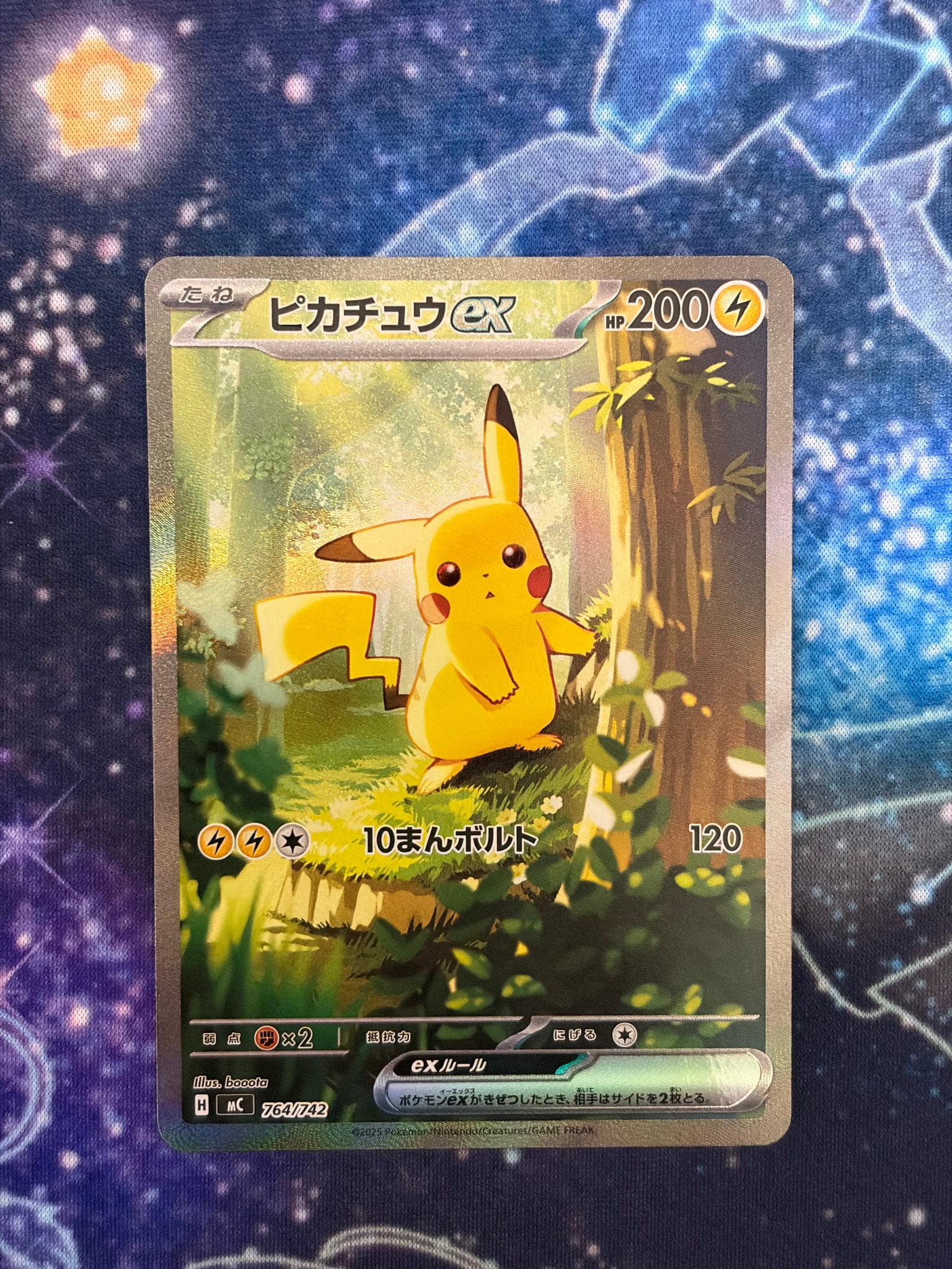 ピカチュウex SAR仕様 [MC 764/742](スタートデッキ100「バトル