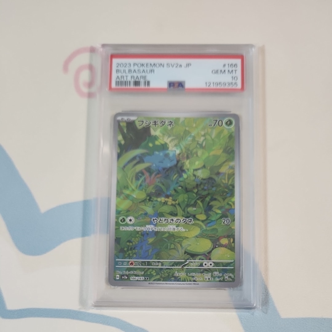 フシギダネ AR[SV2a 166/165](強化拡張パック「ポケモンカード151」)