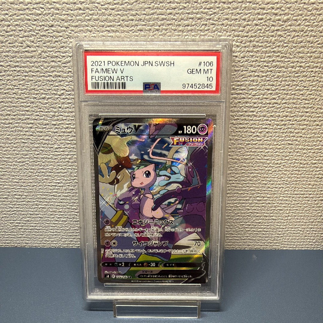 ミュウV SR: SA[S8 106/100](拡張パック「フュージョンアーツ」)