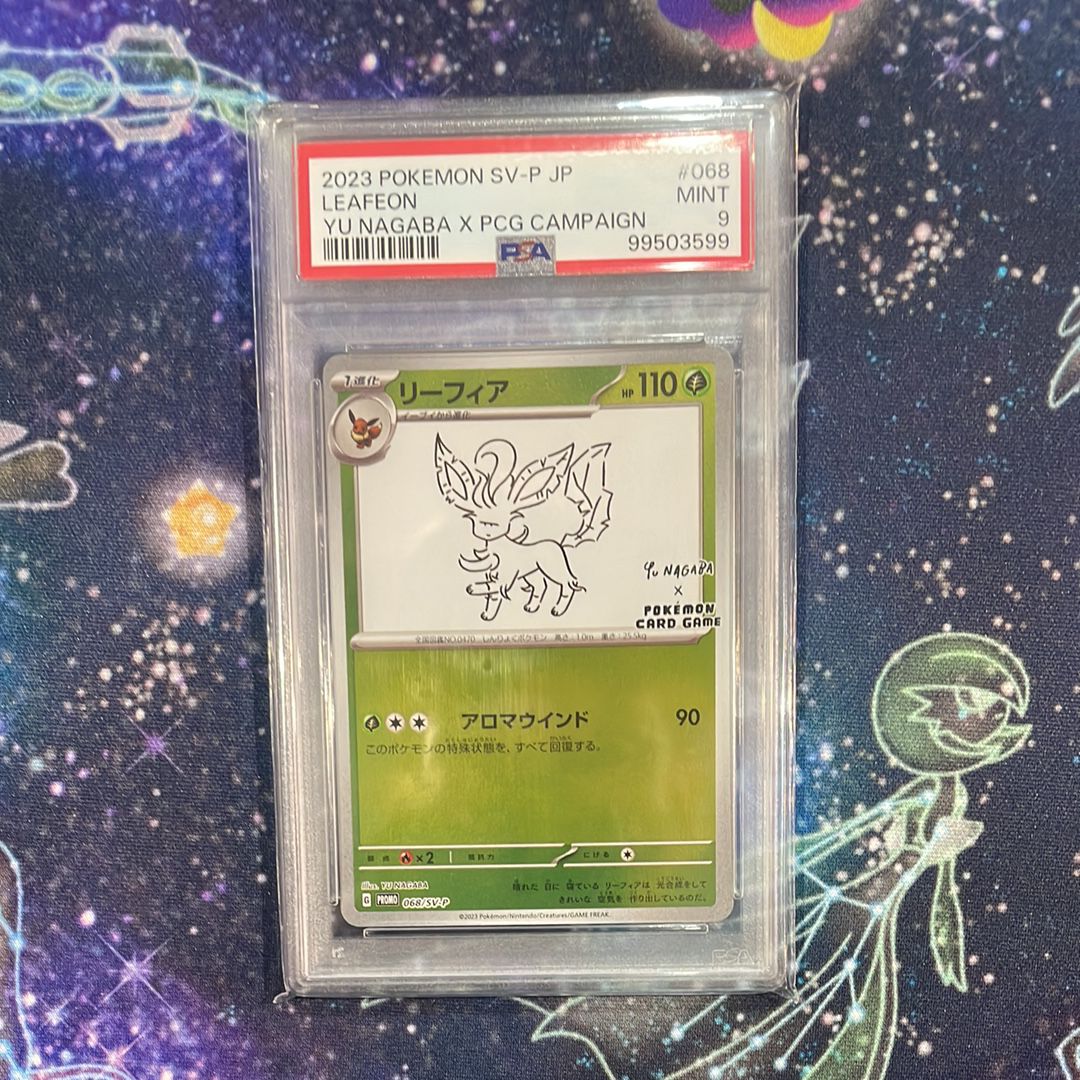 リーフィア: プロモ [SV-P 068](「YU NAGABA×ポケモンカードゲーム」プロモーションカード「SV-P」)