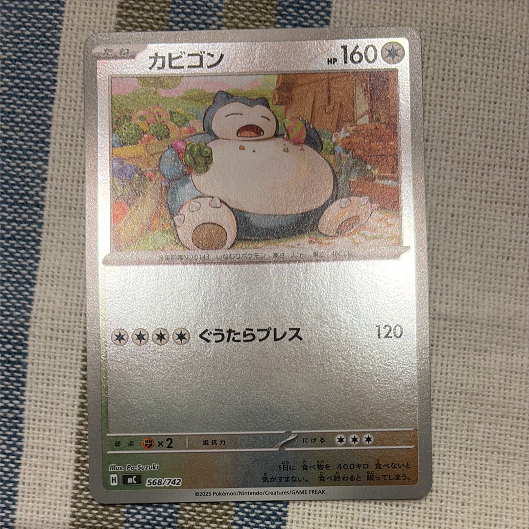 ピカチュウ R[s10b 028/071](強化拡張パック「Pokemon GO」)の新品