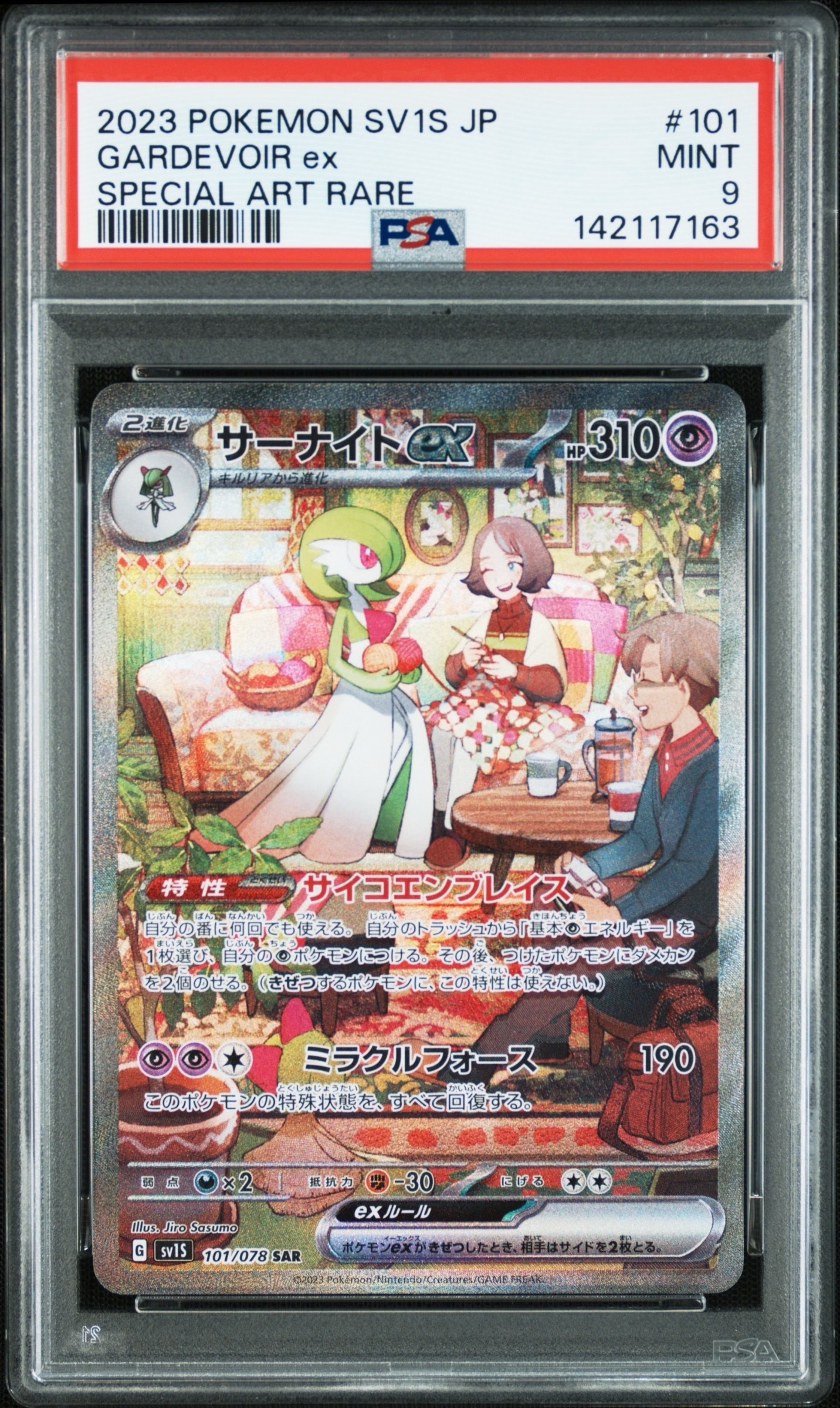PSA10】ブラッキーV CSR[S8b 244/184](ハイクラスパック「VMAX