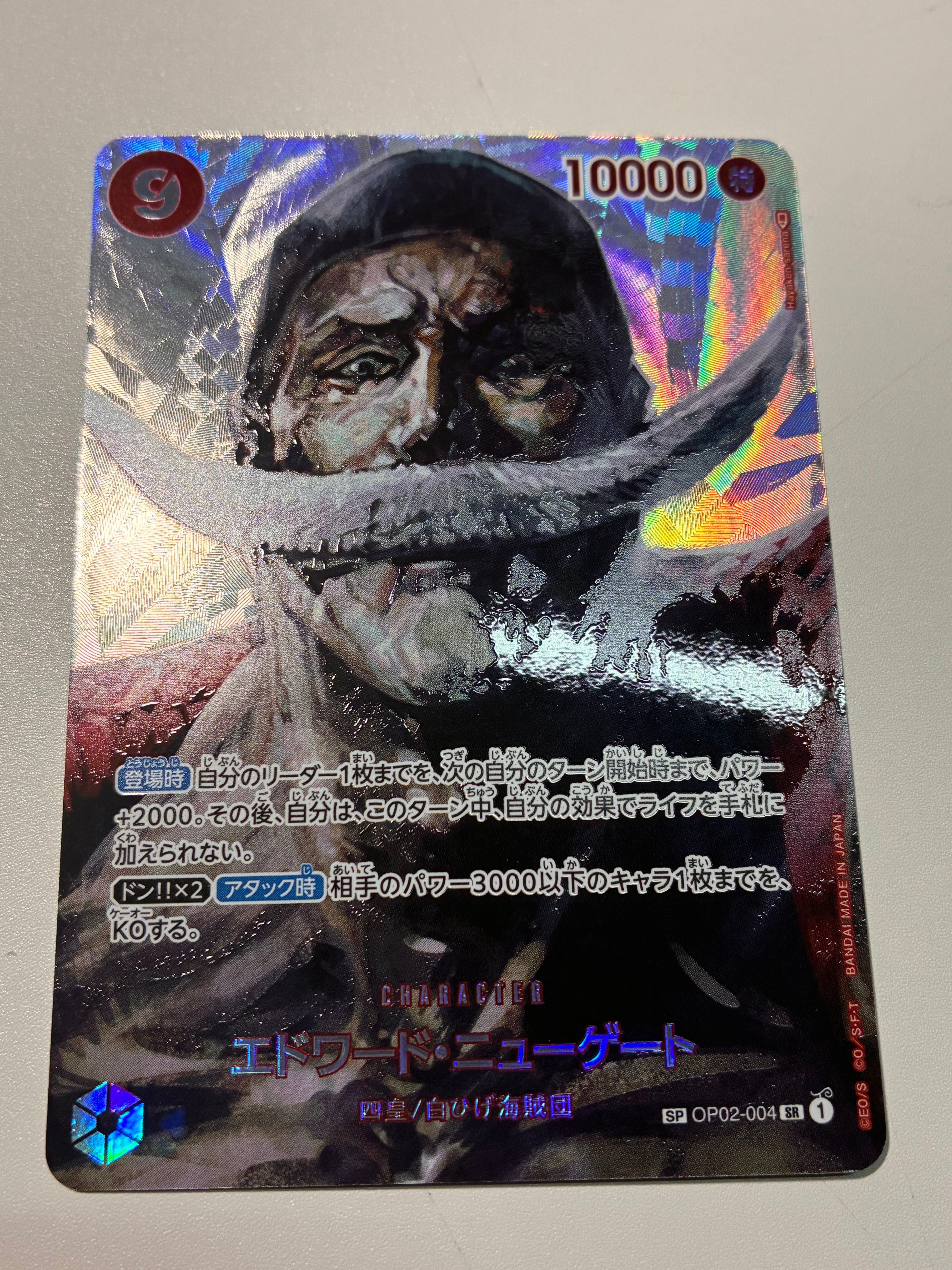 PSA10】エドワード・ニューゲート SR-SPC [OP02-004] (ブースター