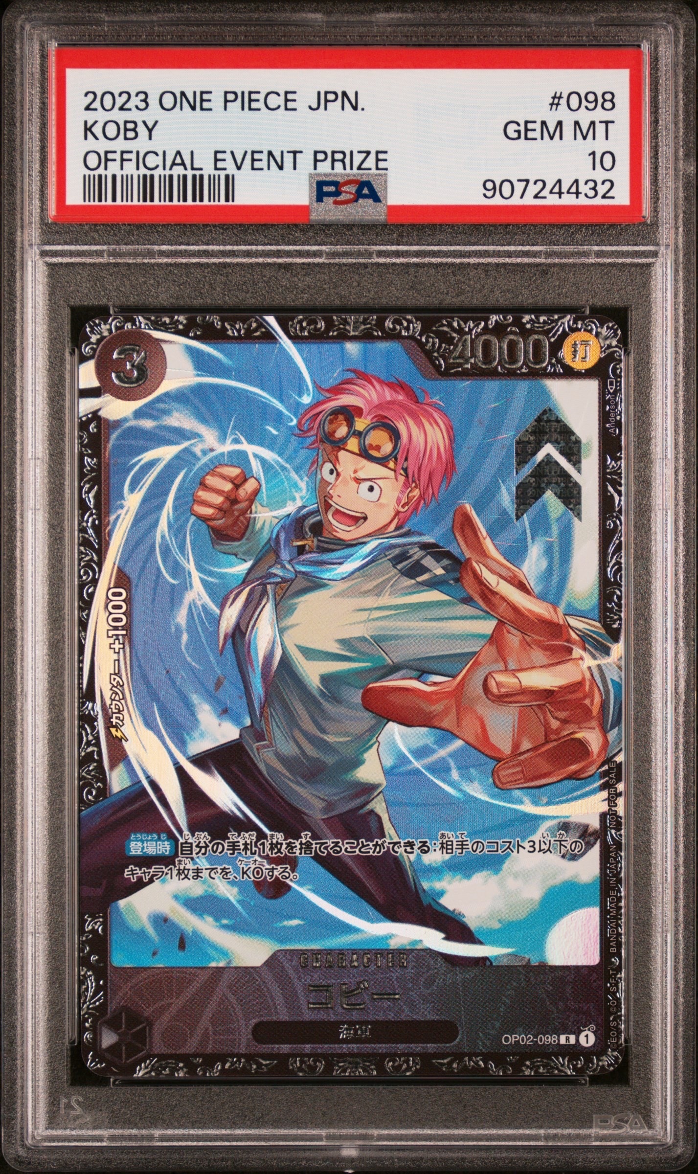 コビー R [OP02-098] (フラッグシップバトルベスト8)