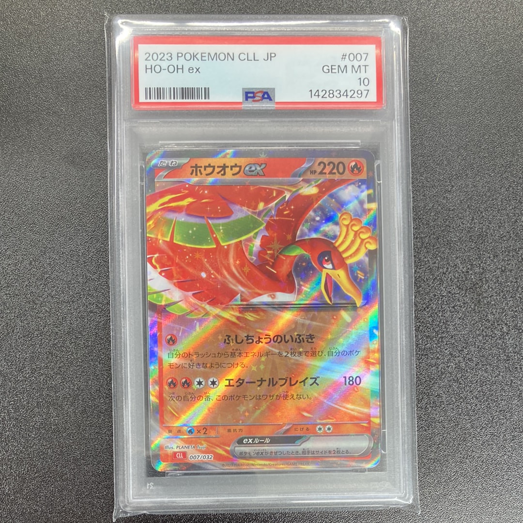ポケモンカードホウオウex クラシック　PSA10 連番 PSA10】ホウオウEX SR 051/050 1枚の通販 土日祝休@magi公式