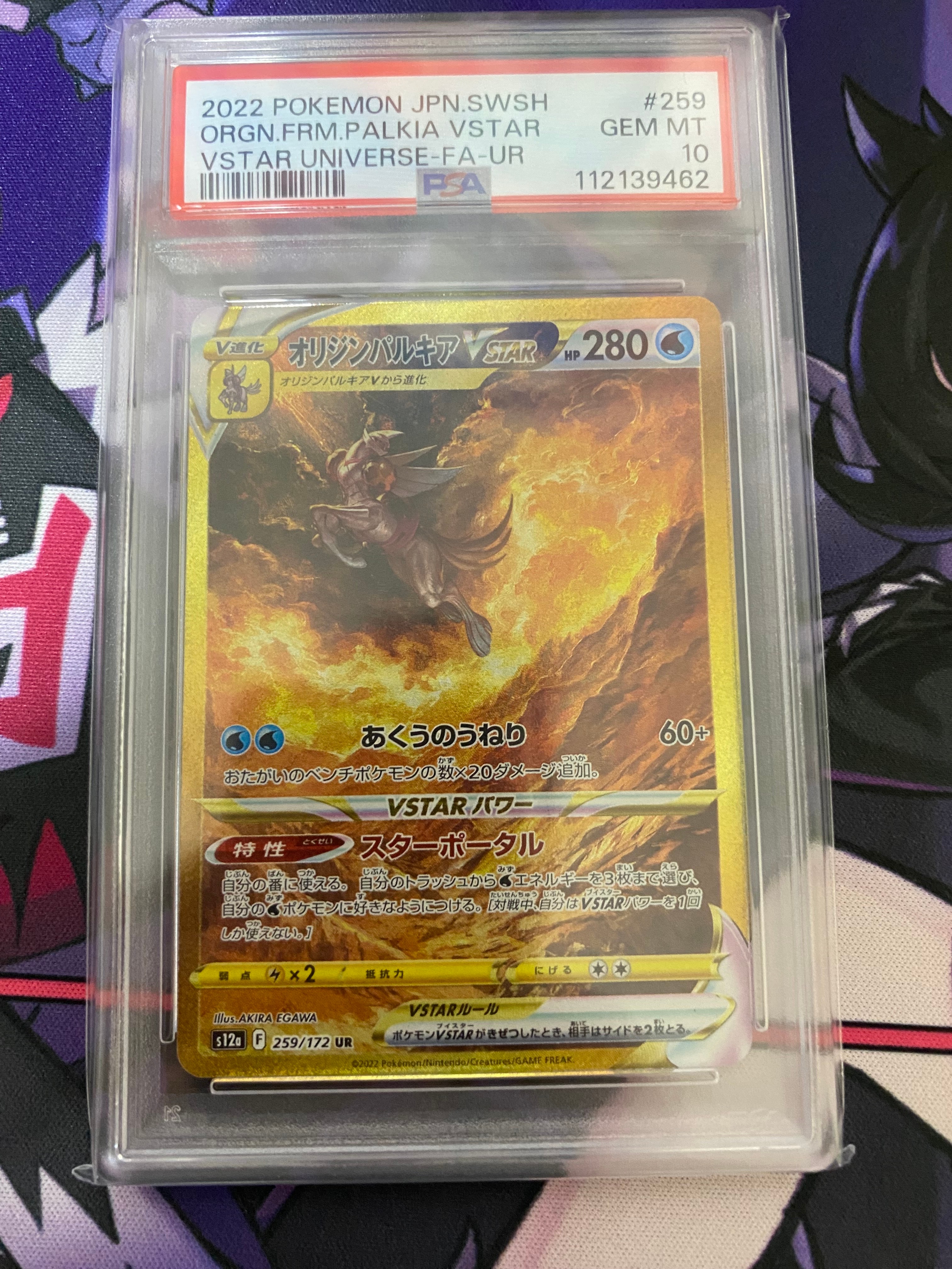 オリジンパルキアVSTAR UR[s12a 259/172](ハイクラスパック「VSTARユニバース」)