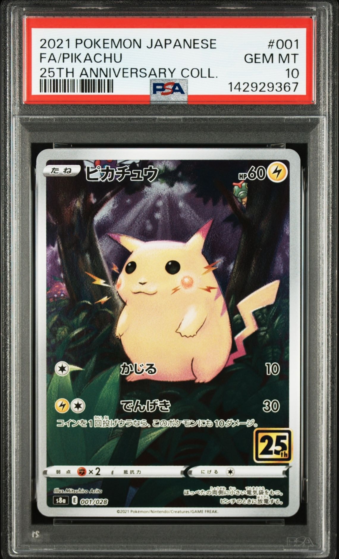 PSA9】スペシャルデリバリーリザードン P [SWSH075]【英語版】(ソード