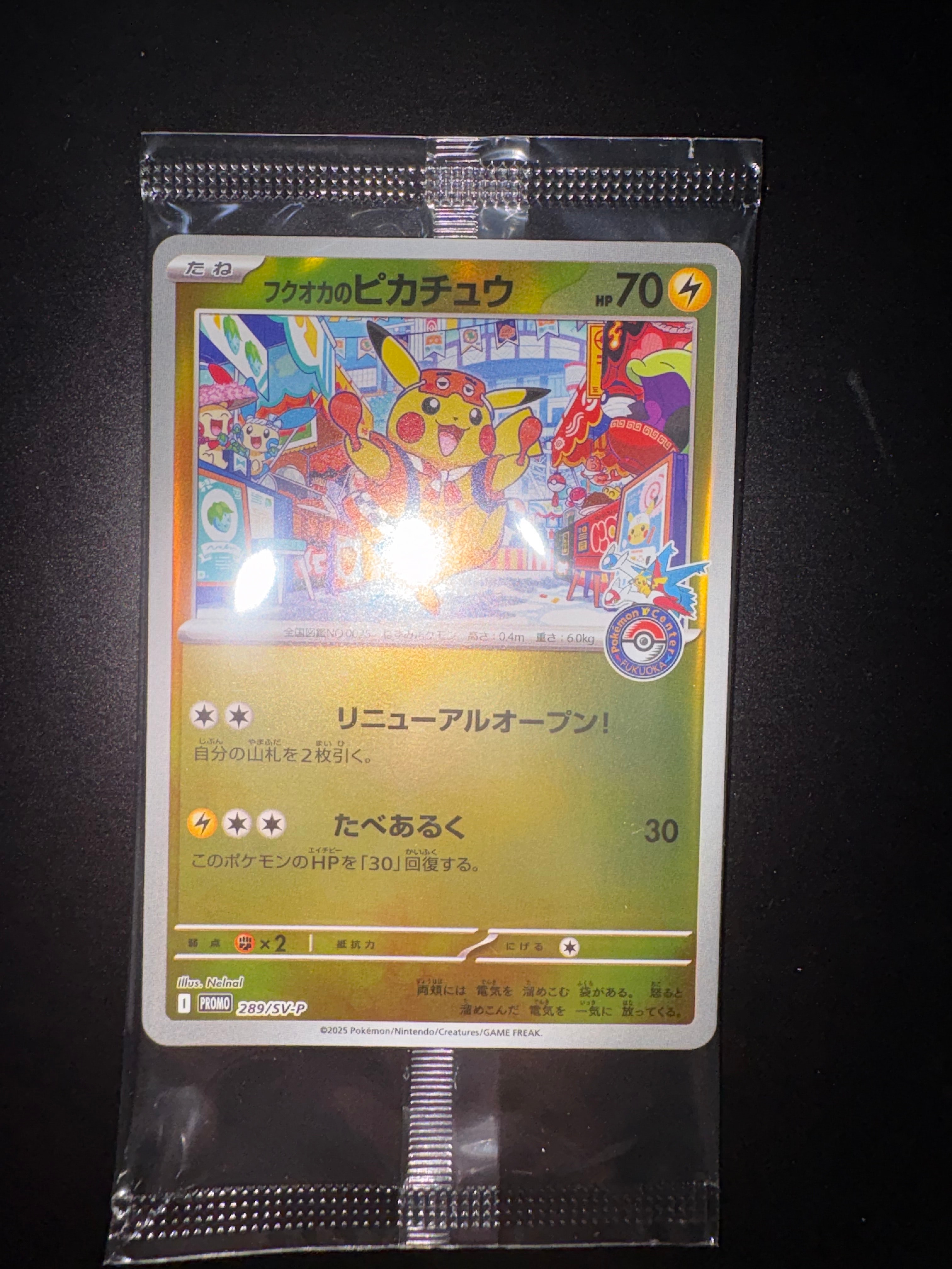 フクオカのピカチュウ P [SV-P 289](スペシャルBOX「ポケモンセンターフクオカ」)