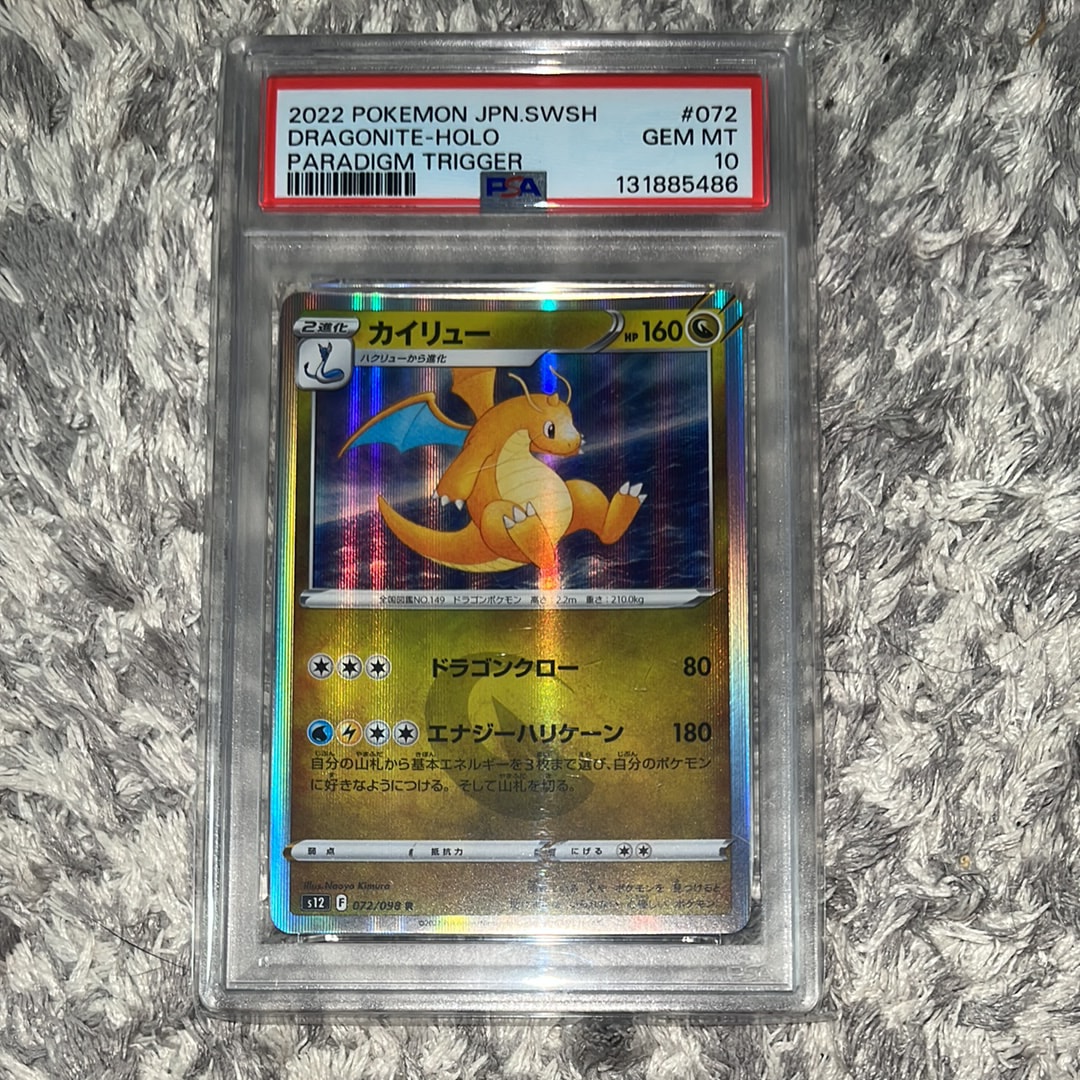 Dragonite R [S12 072/098](Expansion Pack "Paradigm Trigger")