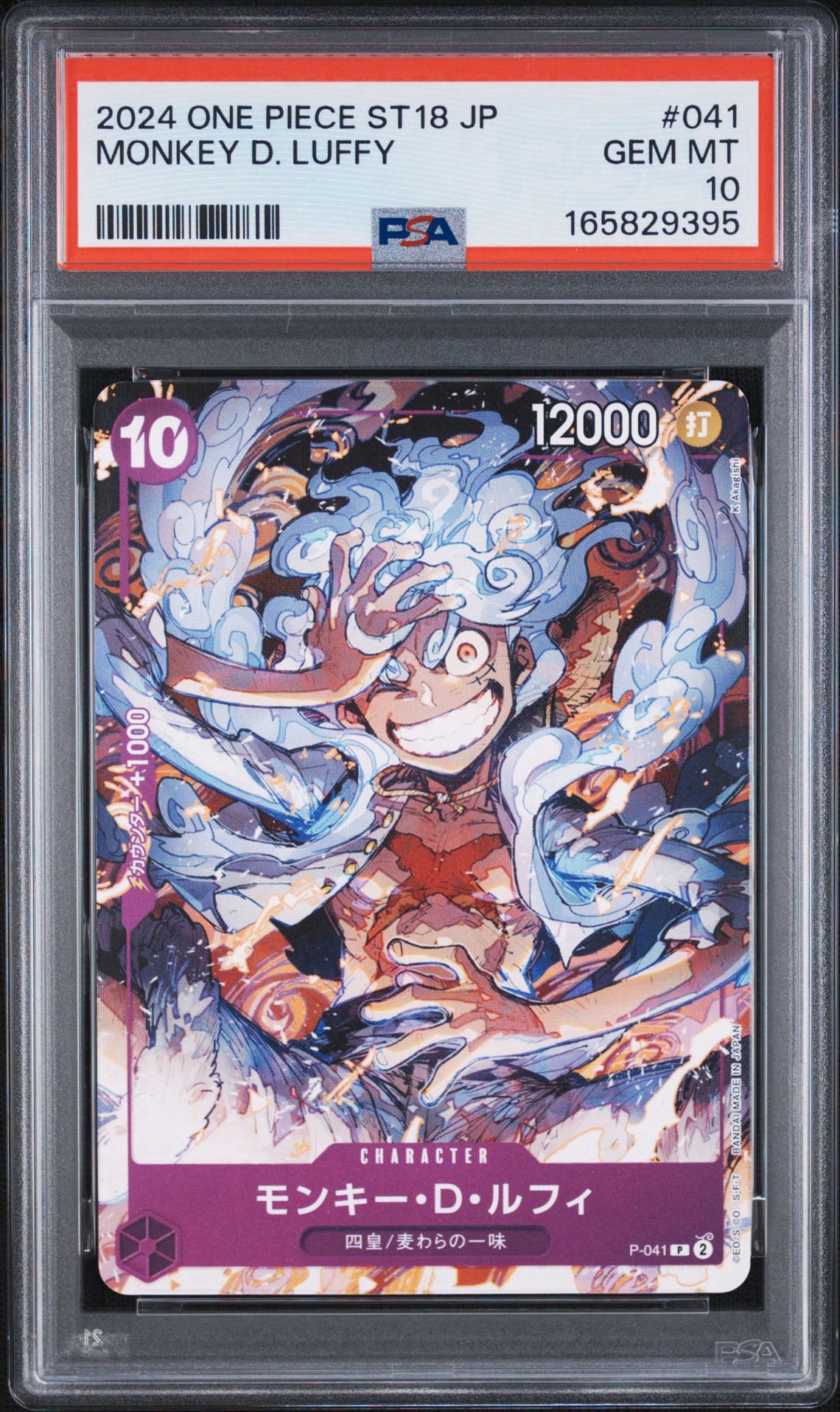 PSA10】モンキー・D・ルフィ P [P-041] (ONEPIECE Day23' Day2 来場者