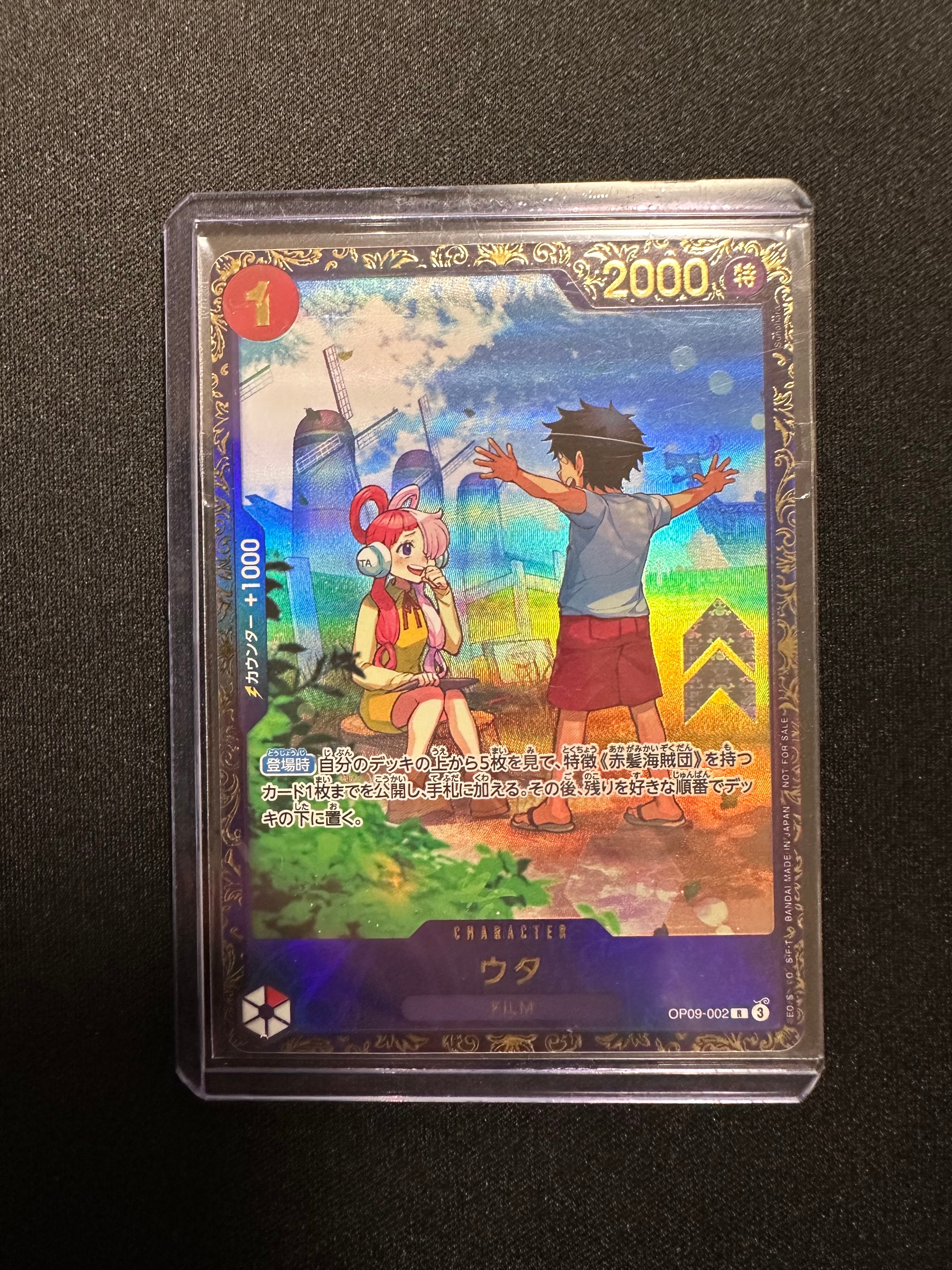 ウタ R [OP09-002](プロモーションカード「フラッグシップバトル 優勝