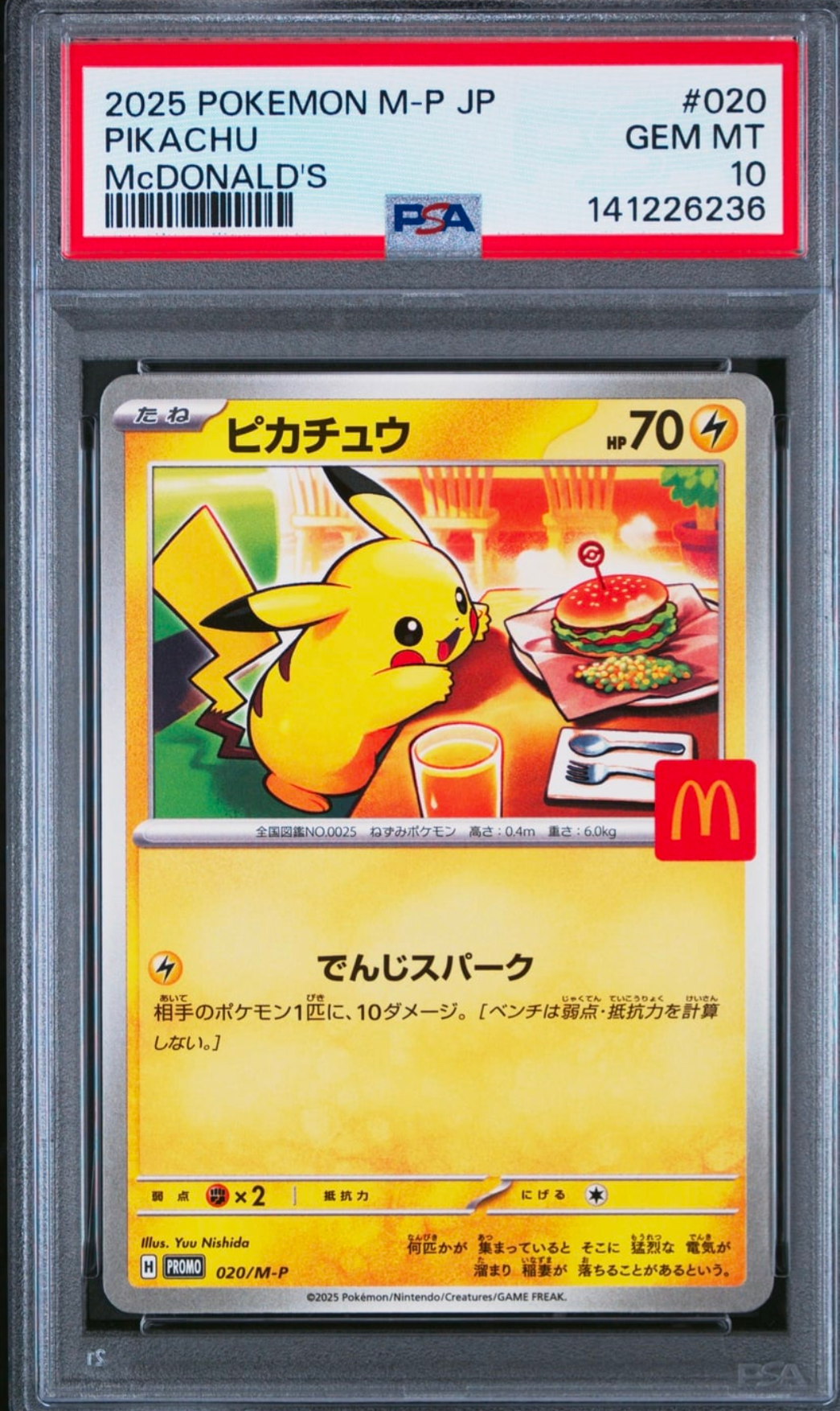 ピカチュウ P [M-P 020](プロモカードパック「マクドナルド ハッピーセット2025」)