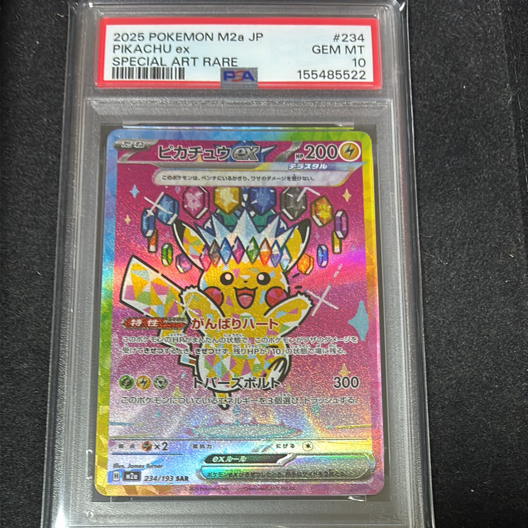 ピカチュウ&ゼクロムGX SR: SA [SM9 101/095](拡張パック「タッグ