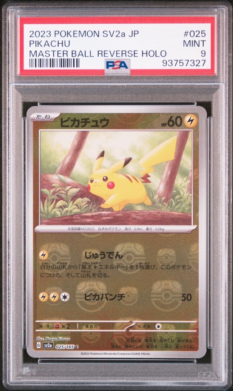 ピカチュウ C: マスターボールミラー (マスボピカチュウ) [SV2a 025/165](強化拡張パック「ポケモンカード151」)