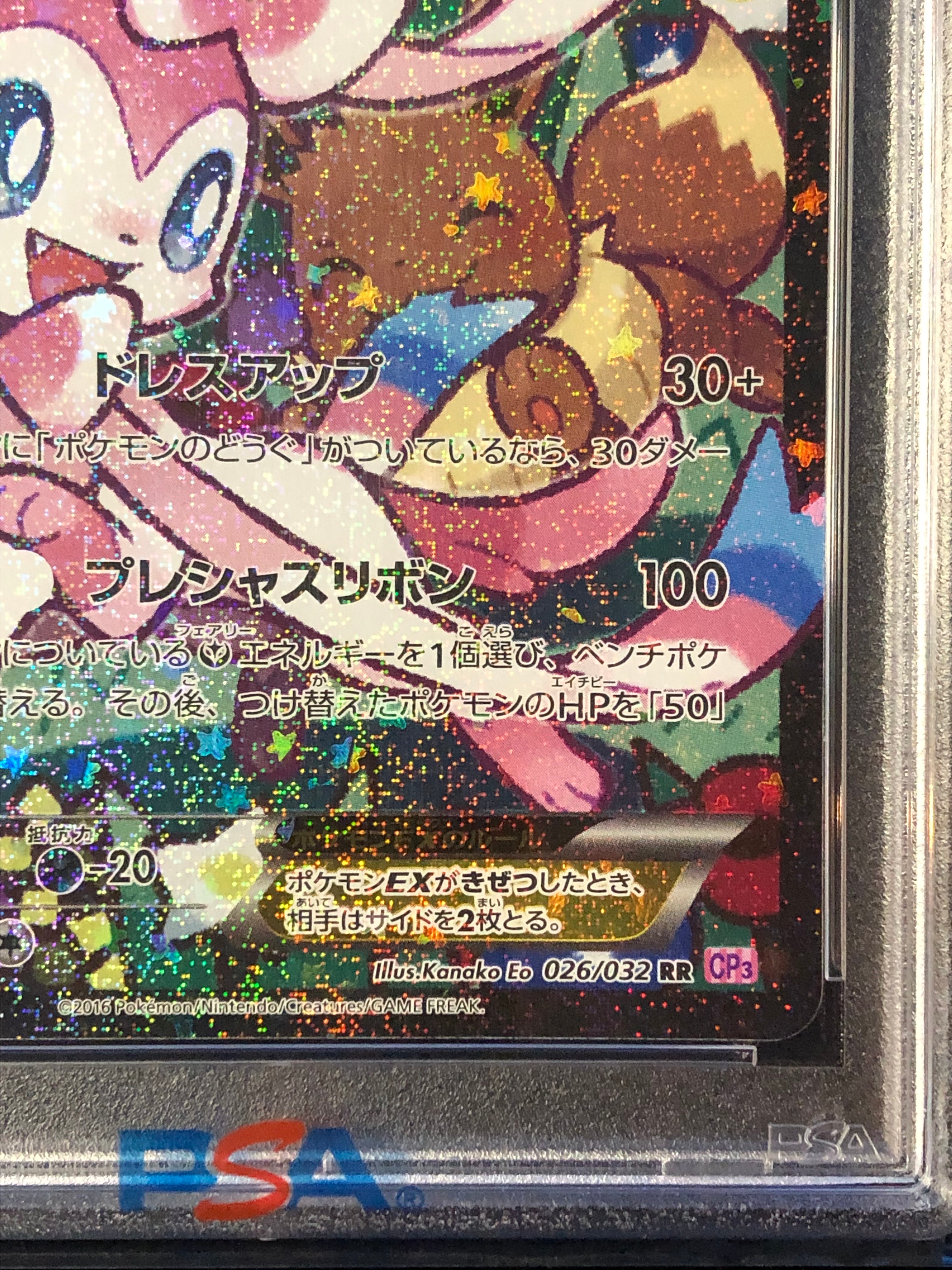 sylveon ex pokemon card price Amazon.com: Pokemon - Sylveon ex 086/191