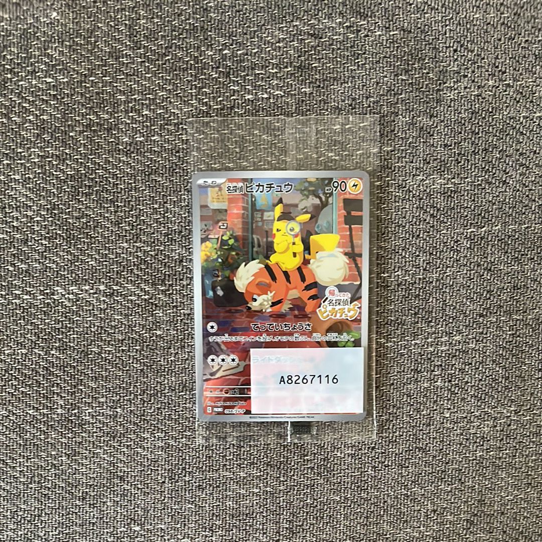 名探偵ピカチュウ: プロモ [SV-P 098](プロモーションカード「SV-P」)