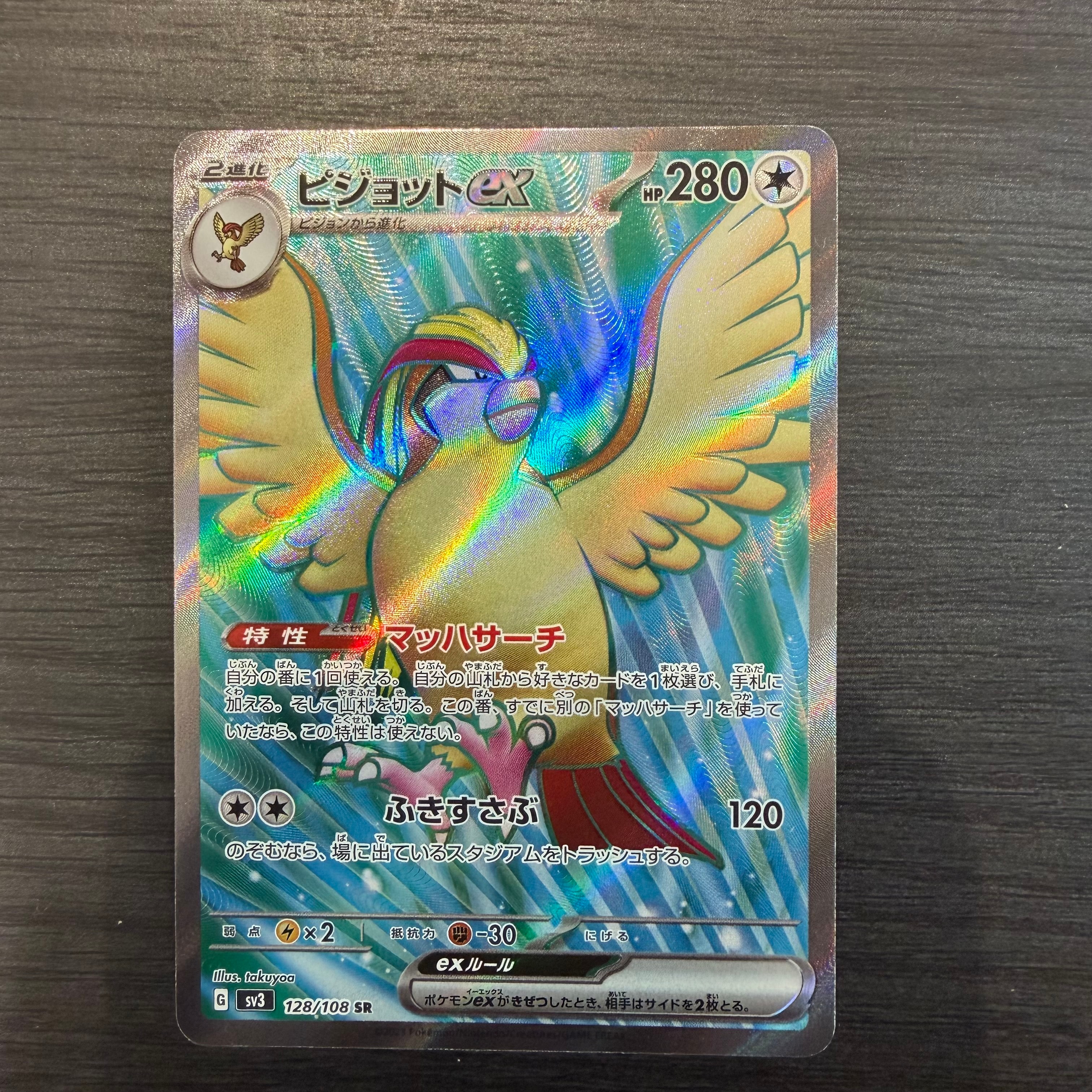 【PSA10】いたずら好きのピチュー：プロモ　214 S-P PSA10】 いたずら好きのピチュー (プロモ) {214/S-P} [SS] - magi通販