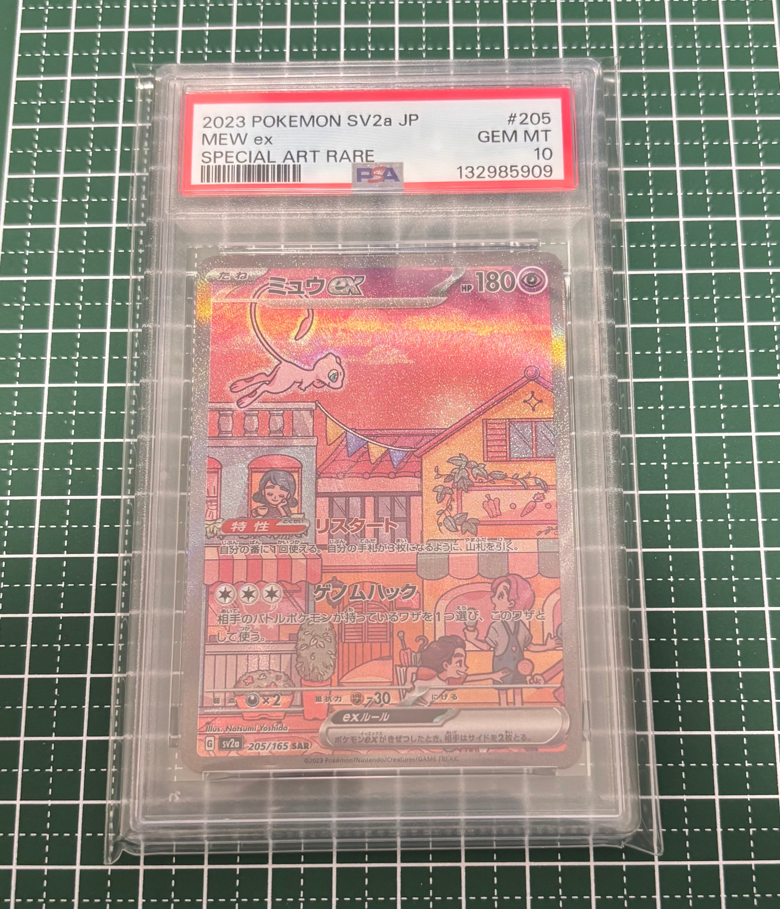 ミュウex SAR[SV2a 205/165](強化拡張パック「ポケモンカード151」)