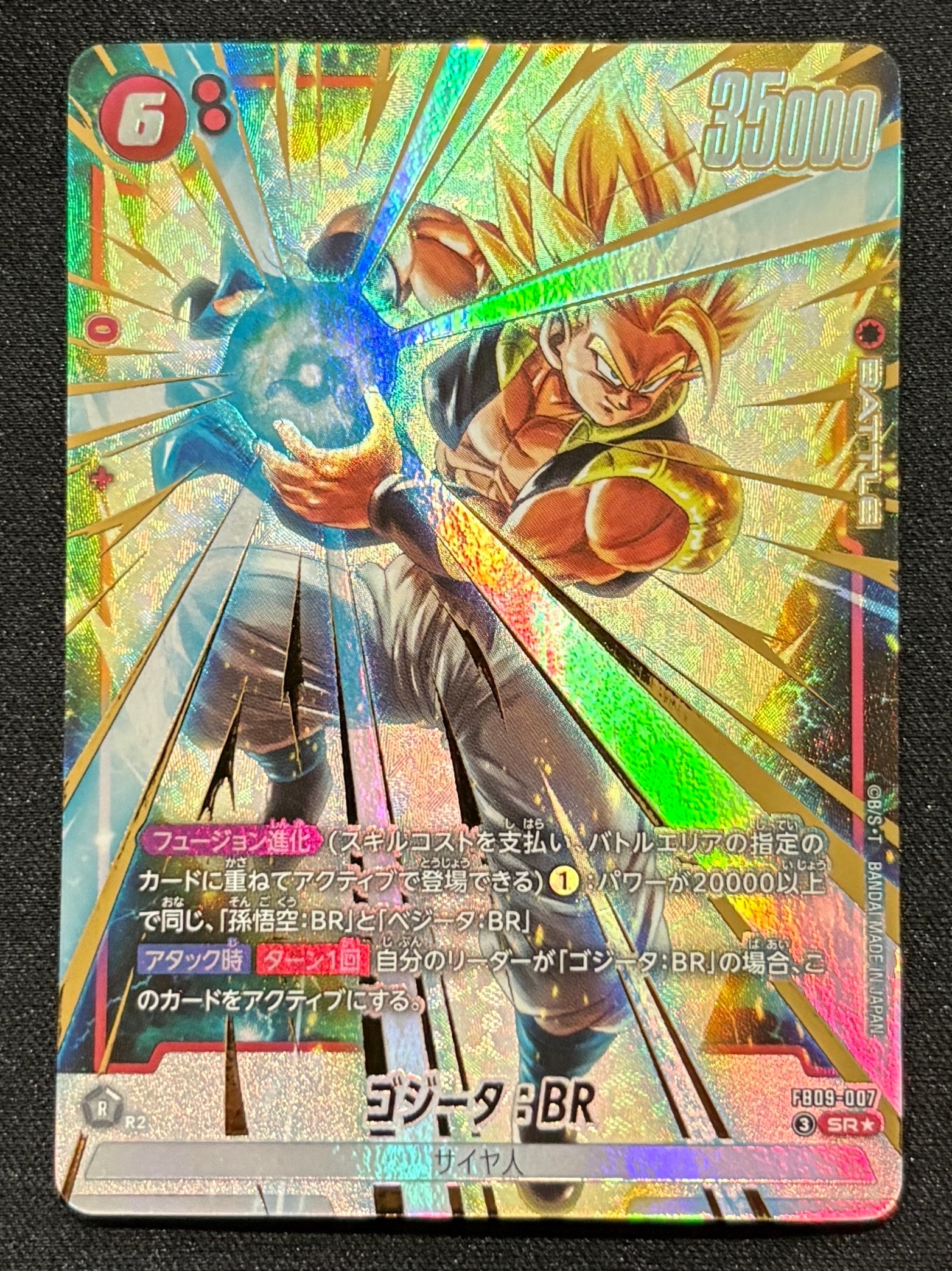 PSA10】ゴジータ：BR SR☆ シリアルNo.入り [FB09-007](フュージョン