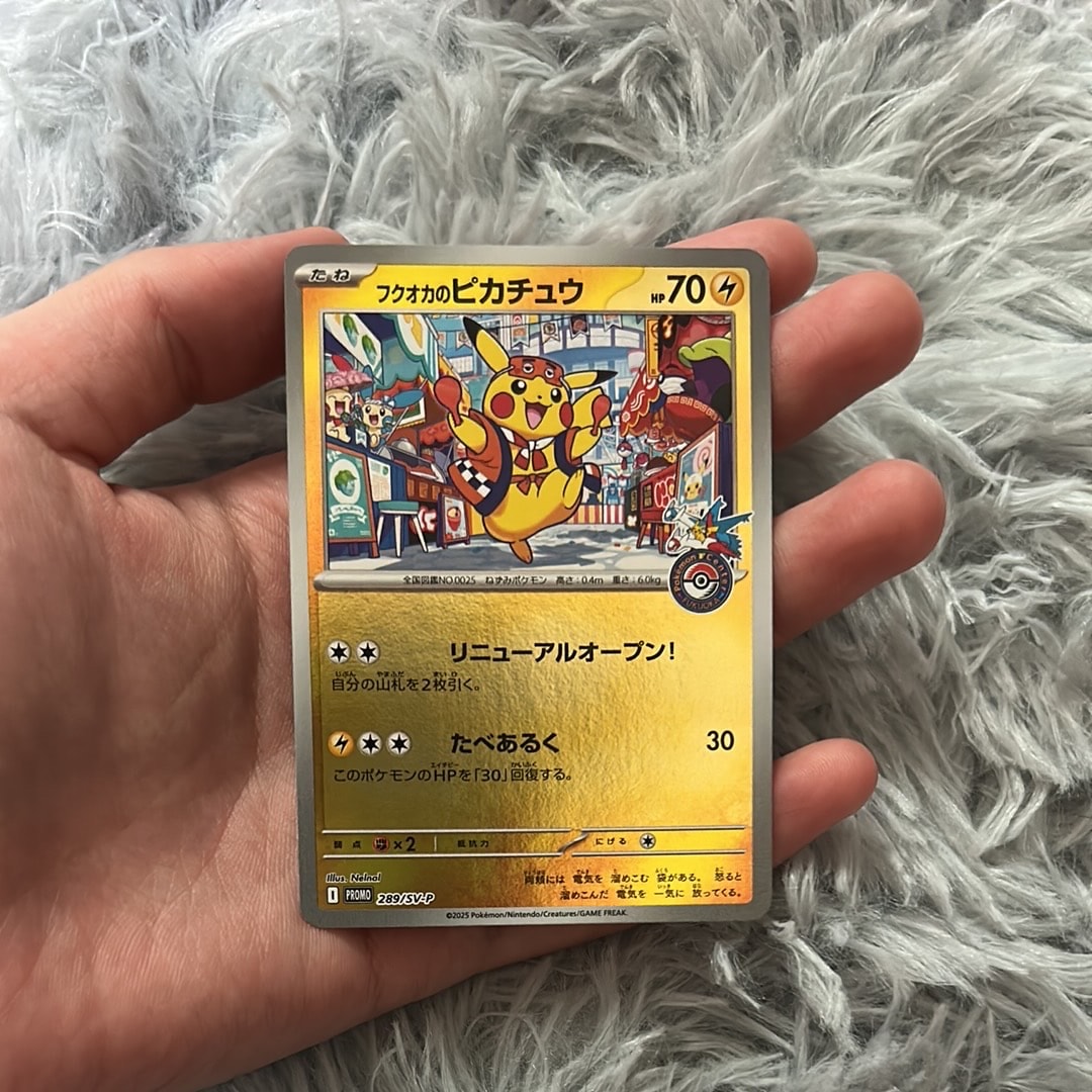 フクオカのピカチュウ P [SV-P 289](スペシャルBOX「ポケモンセンターフクオカ」)