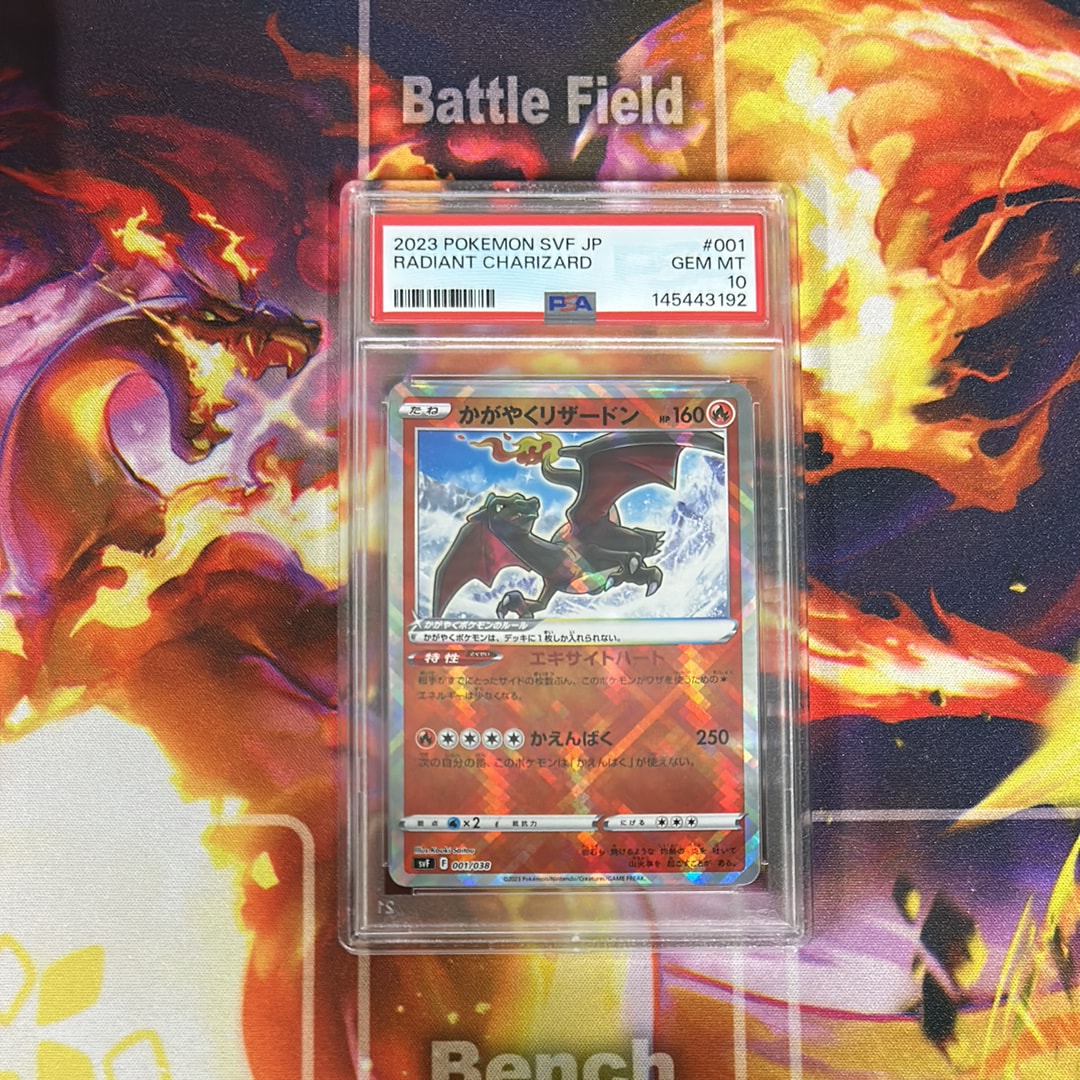 PSA10】かがやくリザードン [SVF 001/038](デッキビルドBOX 黒炎の支配
