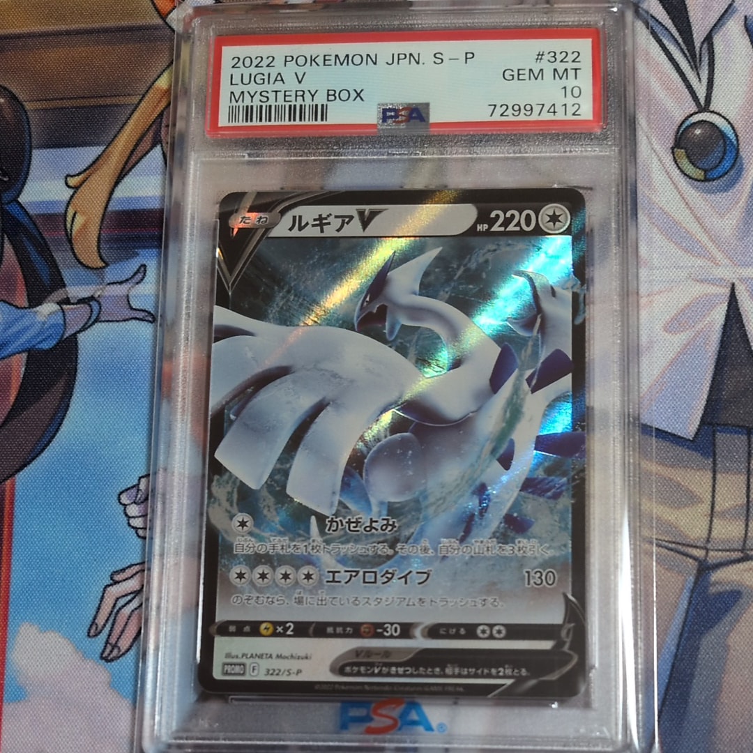 PSA10】ルギアV : プロモ[S-P 322](プロモーションカード「S-P」) 1枚