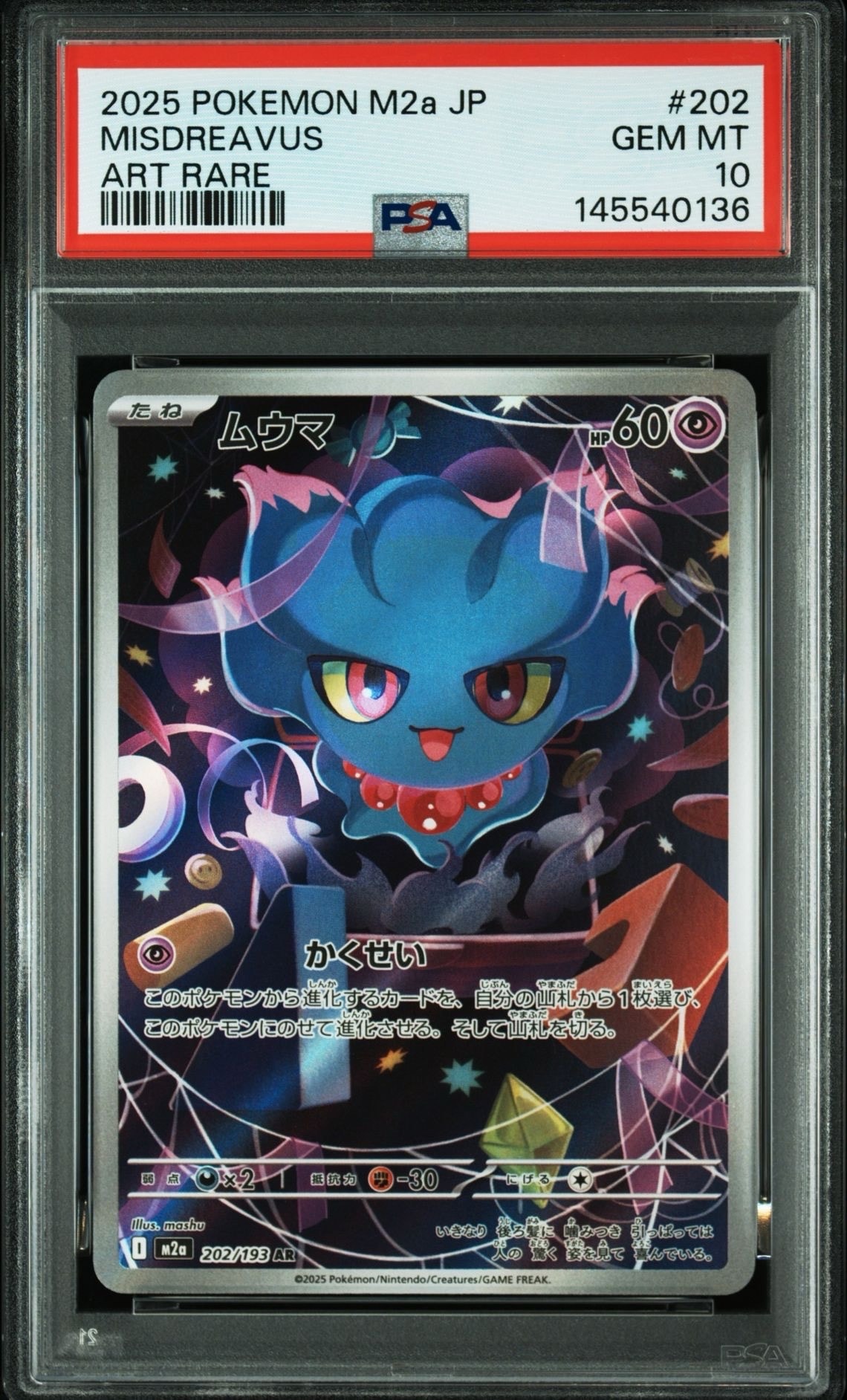ミュウ v SR PSA10 ポケカ ポケモンカード ミュウV【SR】{105/100}