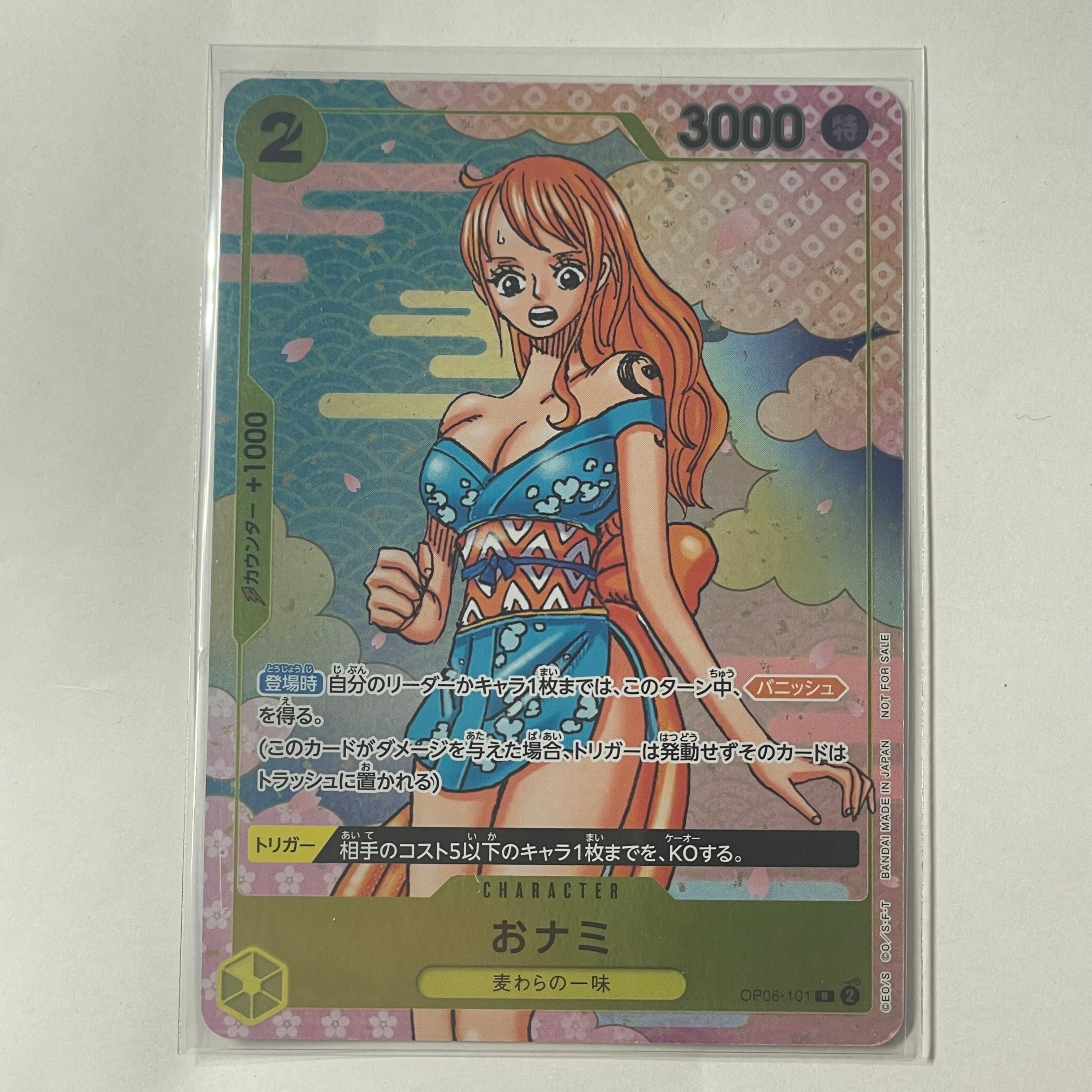 おナミ R [OP06-101](プロモーションカード「ONE PIECE CARD GAME 2nd ANNIVERSARY COMPLETE GUIDE」)