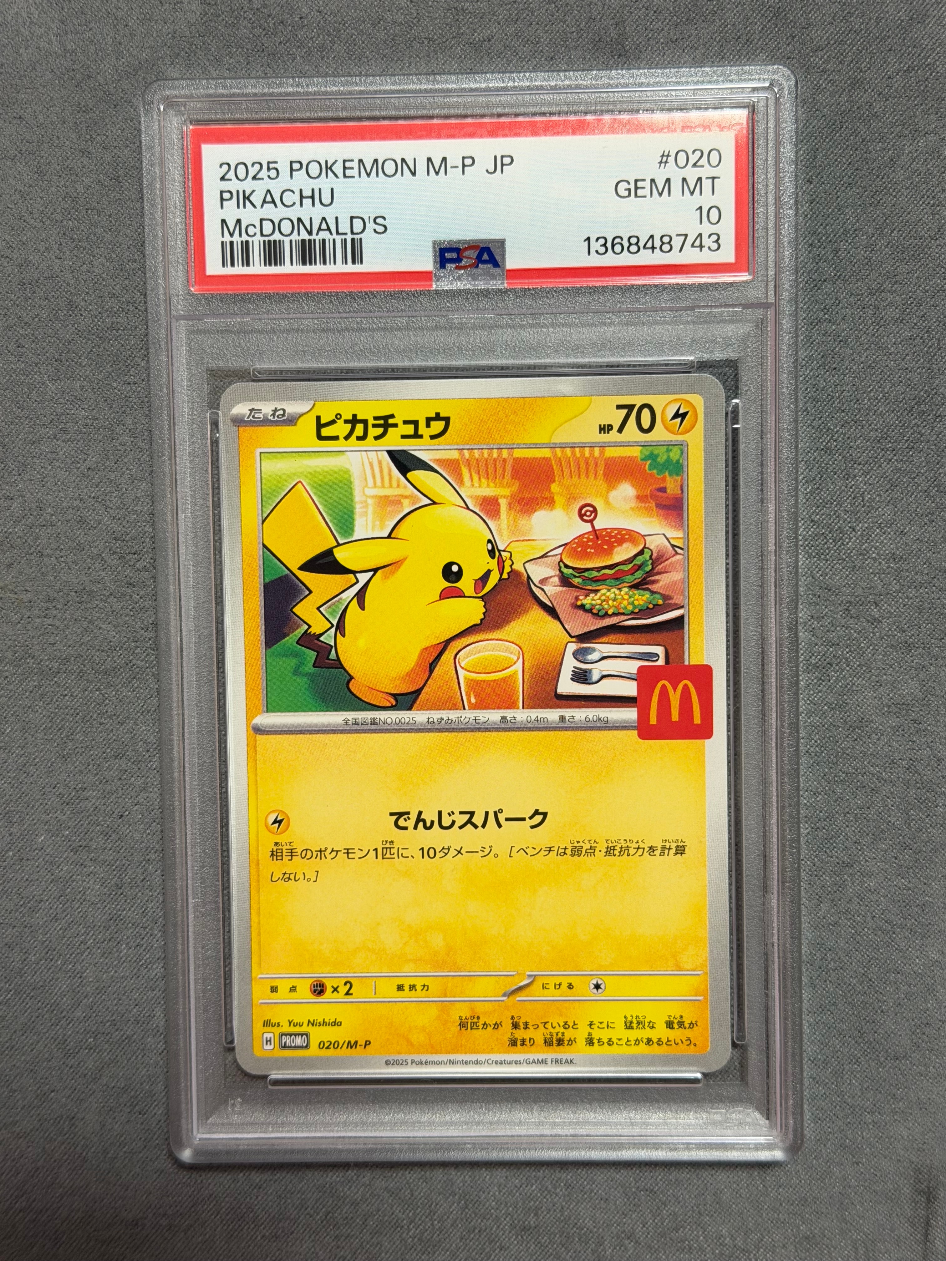 ピカチュウ P [M-P 020](プロモカードパック「マクドナルド ハッピーセット2025」)