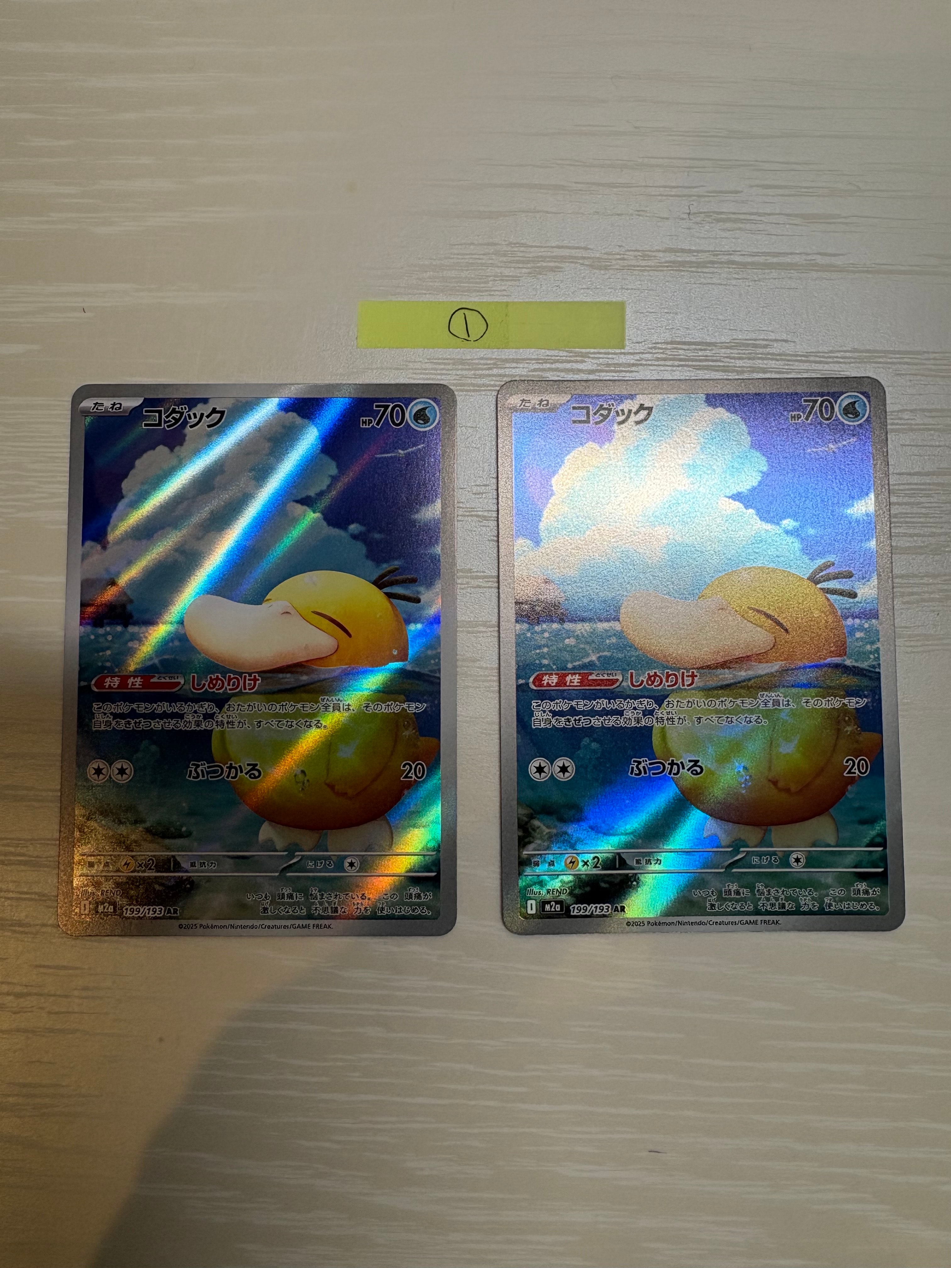 ポケパークのピカチュウ [PCG 004/009](ポケパークプレミアムファイル