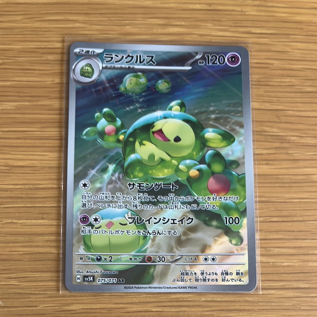 ライチュウ&アローラライチュウGX SR: SA[SM10a 057/054](強化拡張