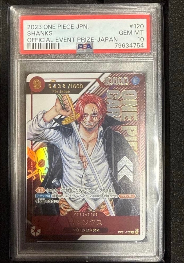 PSA10】シャンクス SEC-SP (コミパラ) [OP01-120](ブースターパック