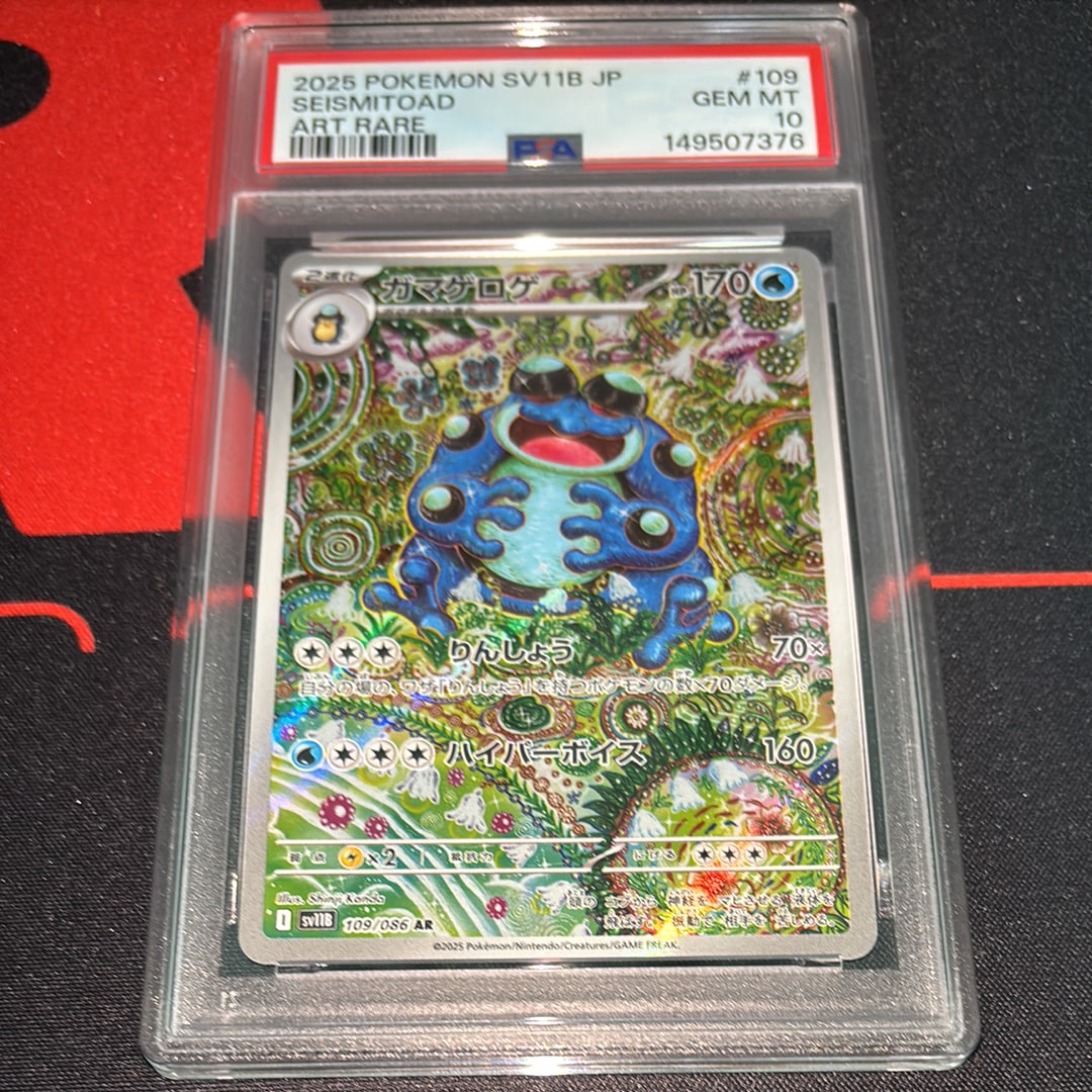PSA9】ヤドキング ☆ : 旧裏 [neo1 No.199](ポケモンカード☆neo 拡張