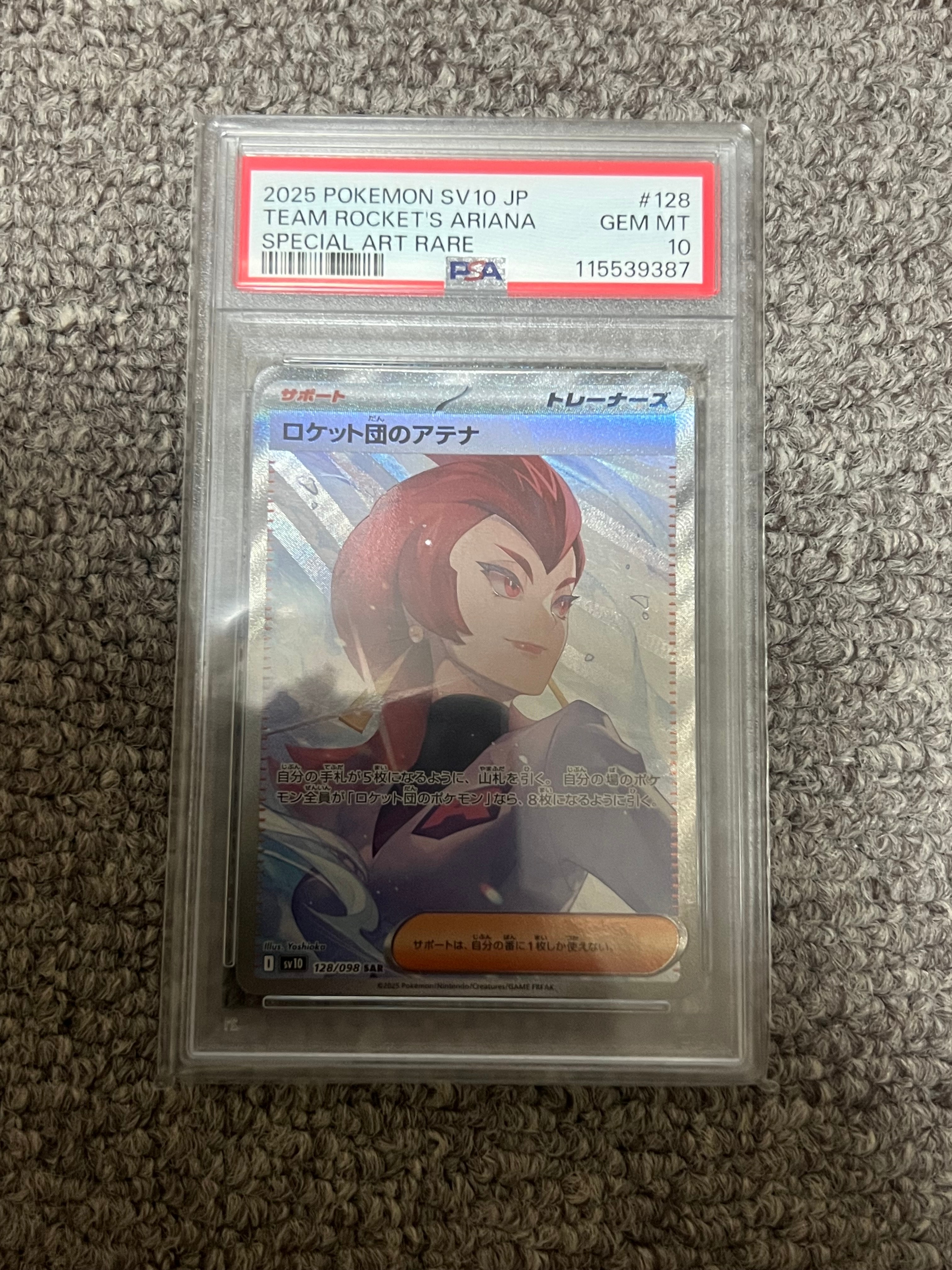 ロケット団のアテナ SAR [SV10 128/098](拡張パック「ロケット団の栄光」)