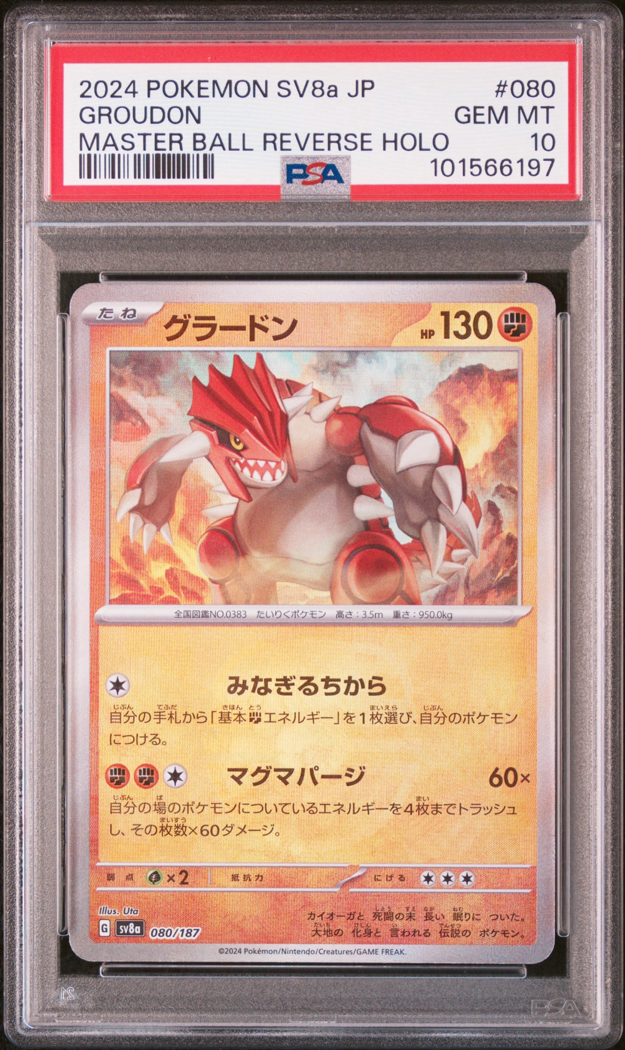 Groudon :Master Ball Mirror [SV8a 080/187](High Class Pack "Terastal Festival ex")