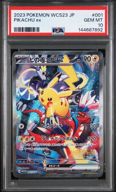 ポケモンワールドチャンピオンシップス2023横浜 記念デッキ ポケモンワールドチャンピオンシップス2023横浜 記念デッキ