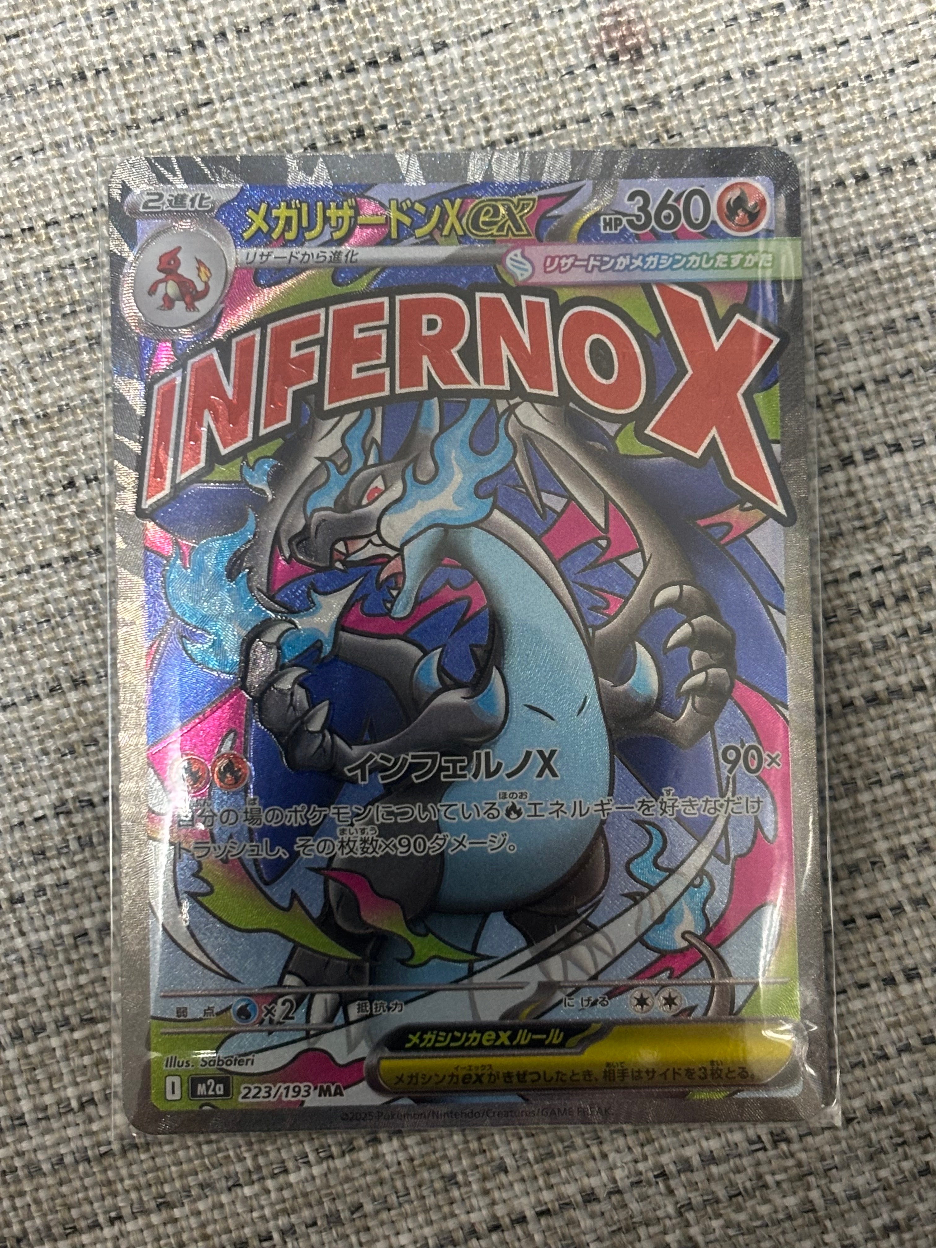 メガリザードンXex MA [M2a 223/193](ハイクラスパック「MEGAドリームex」)