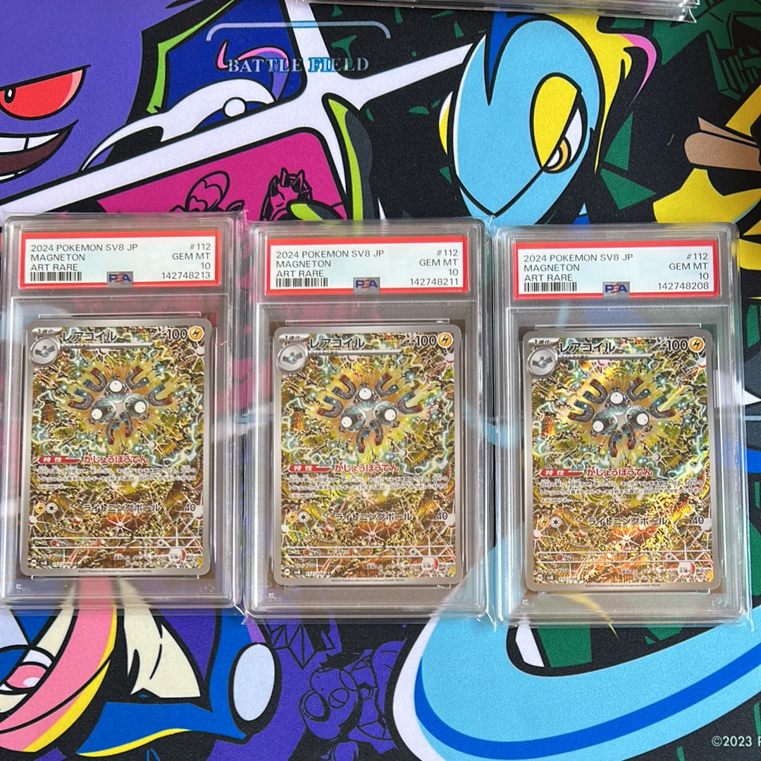 PSA10】レアコイル AR [SV8 112/106](拡張パック「超電ブレイカー」) 1