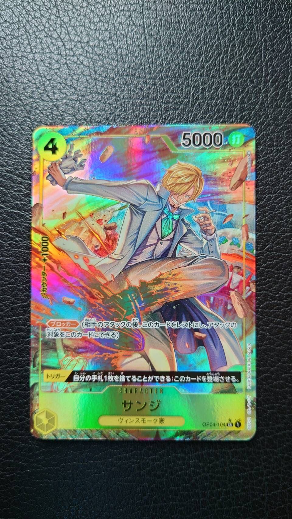 Sanji SR-P [OP04-104] (Booster Pack The Kingdom Of Conspiracy)