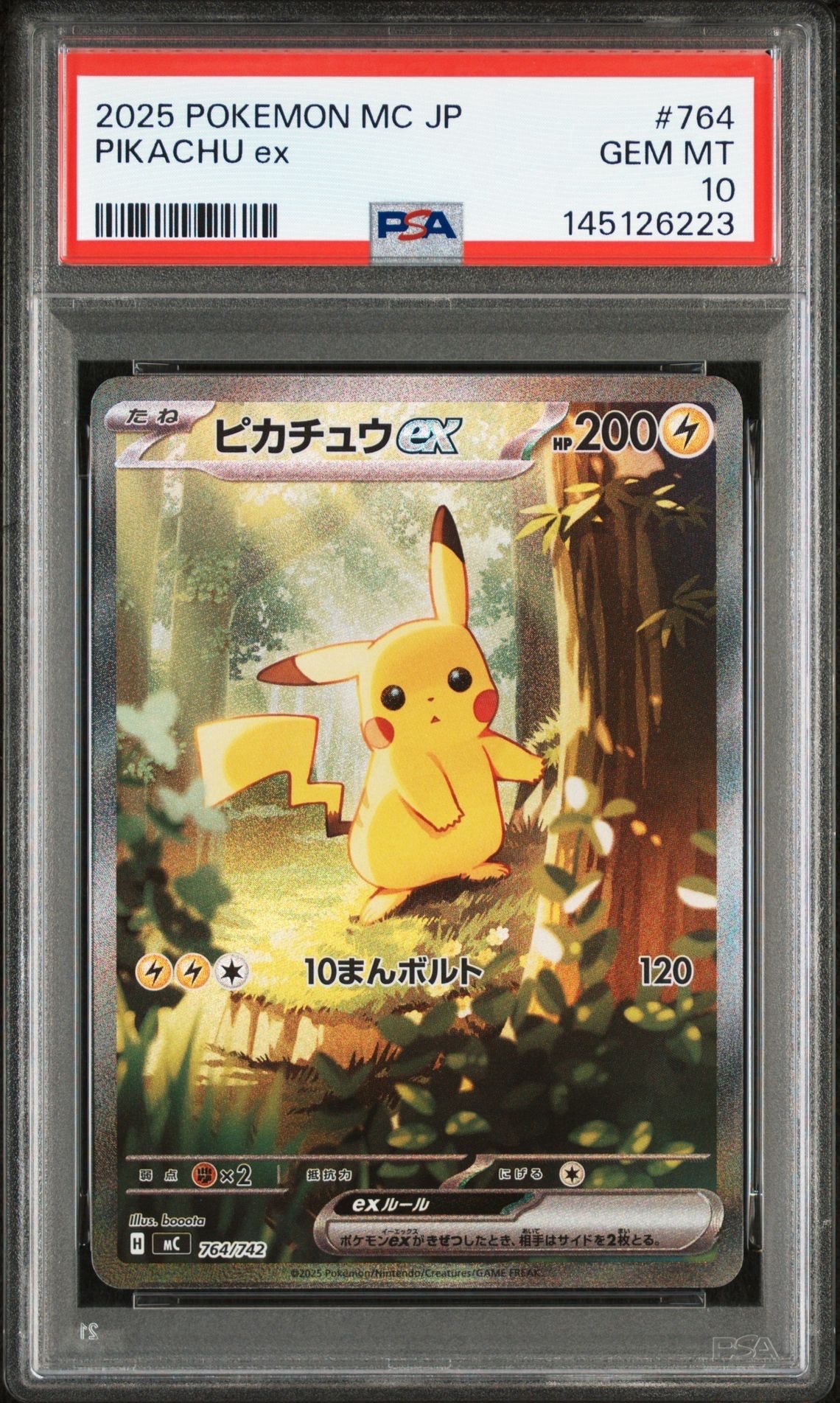 ピカチュウex SAR仕様 [MC 764/742](スタートデッキ100「バトルコレクション」)