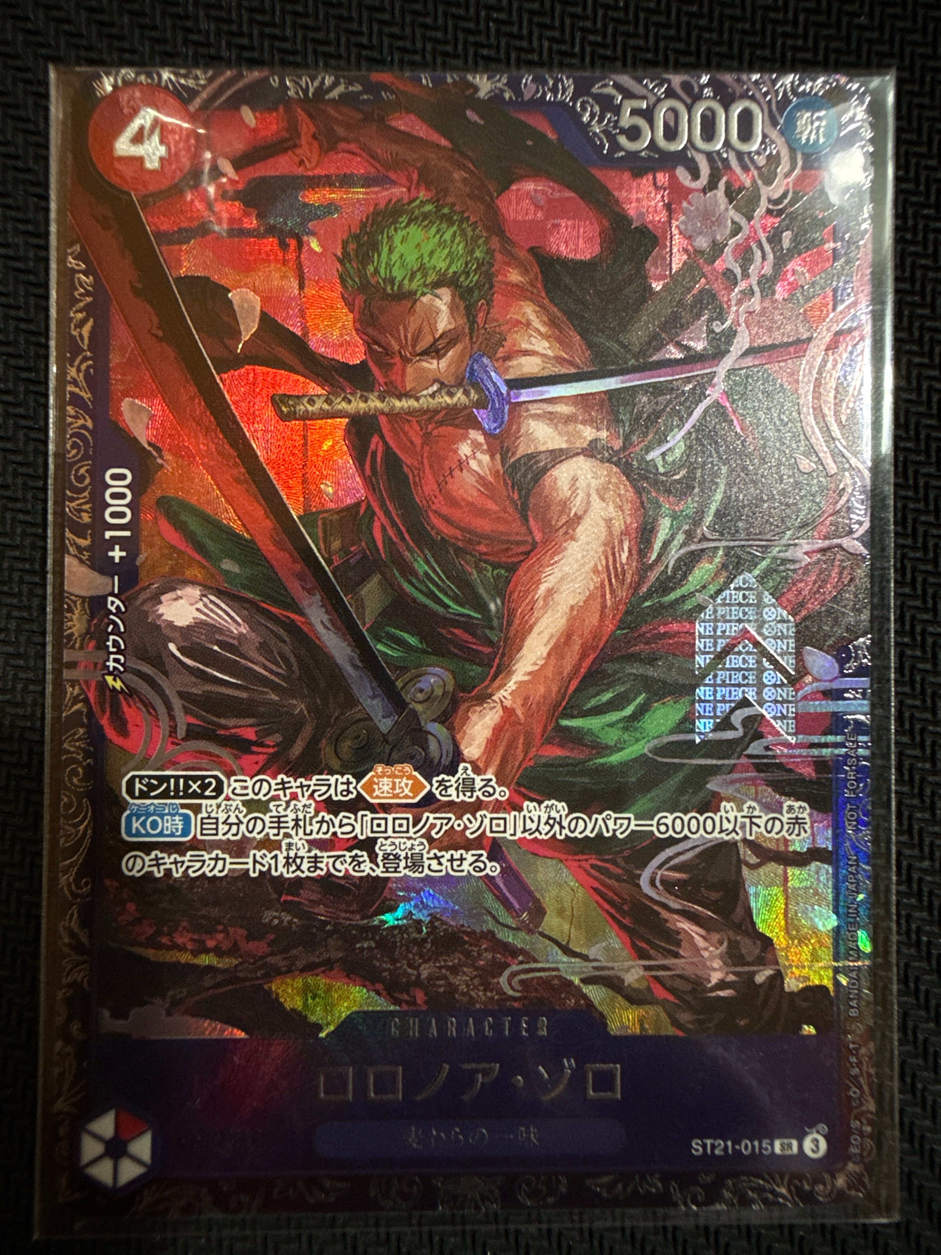 ロロノア・ゾロ