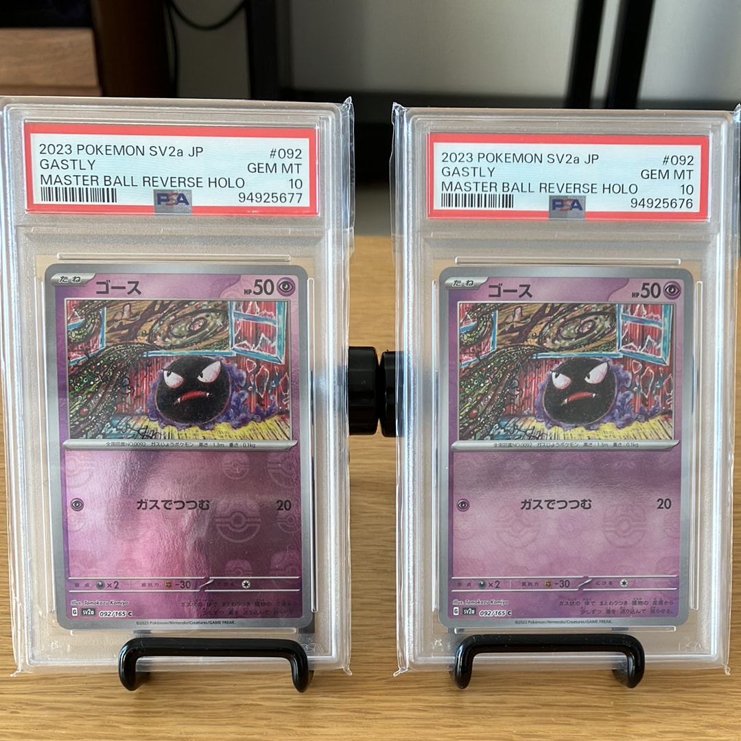 ゴース C: マスターボールミラー[SV2a 092/165](強化拡張パック「ポケモンカード151」)
