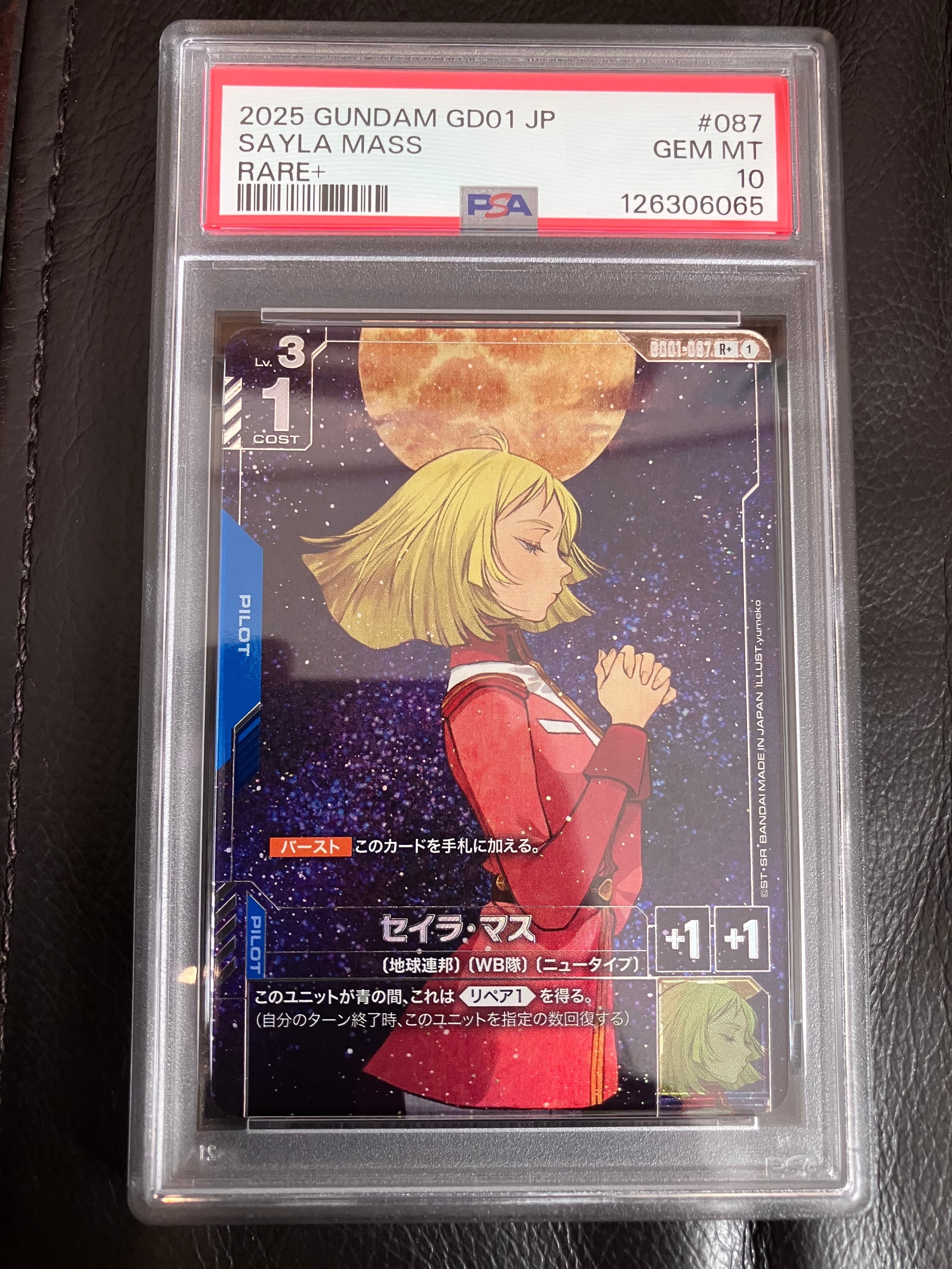 セイラ・マス R+ [GD01-087](ブースターパック「ニュータイプライジング」)