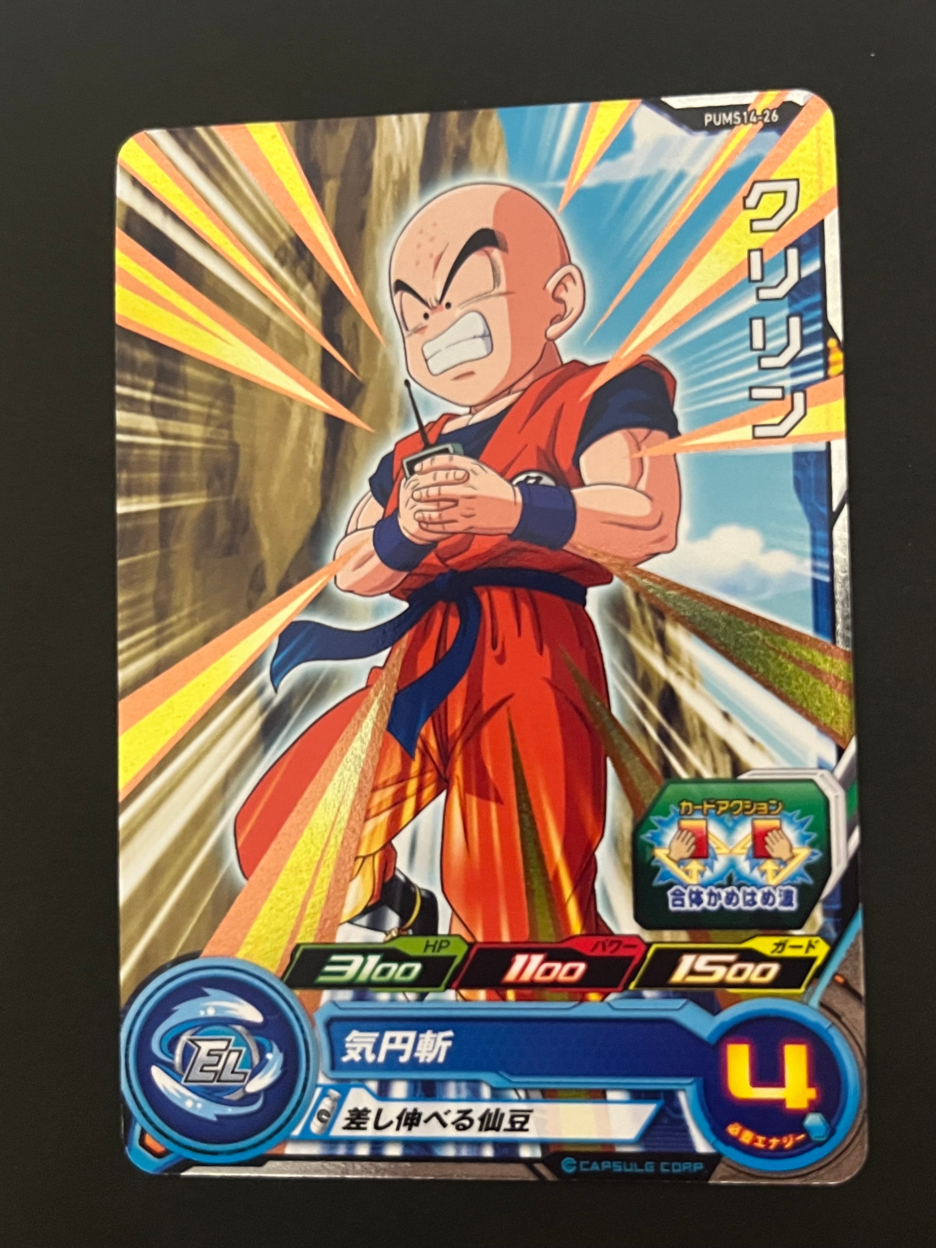孫悟空 UR 未開封[UGM4-067](スーパードラゴンボールヒーローズ