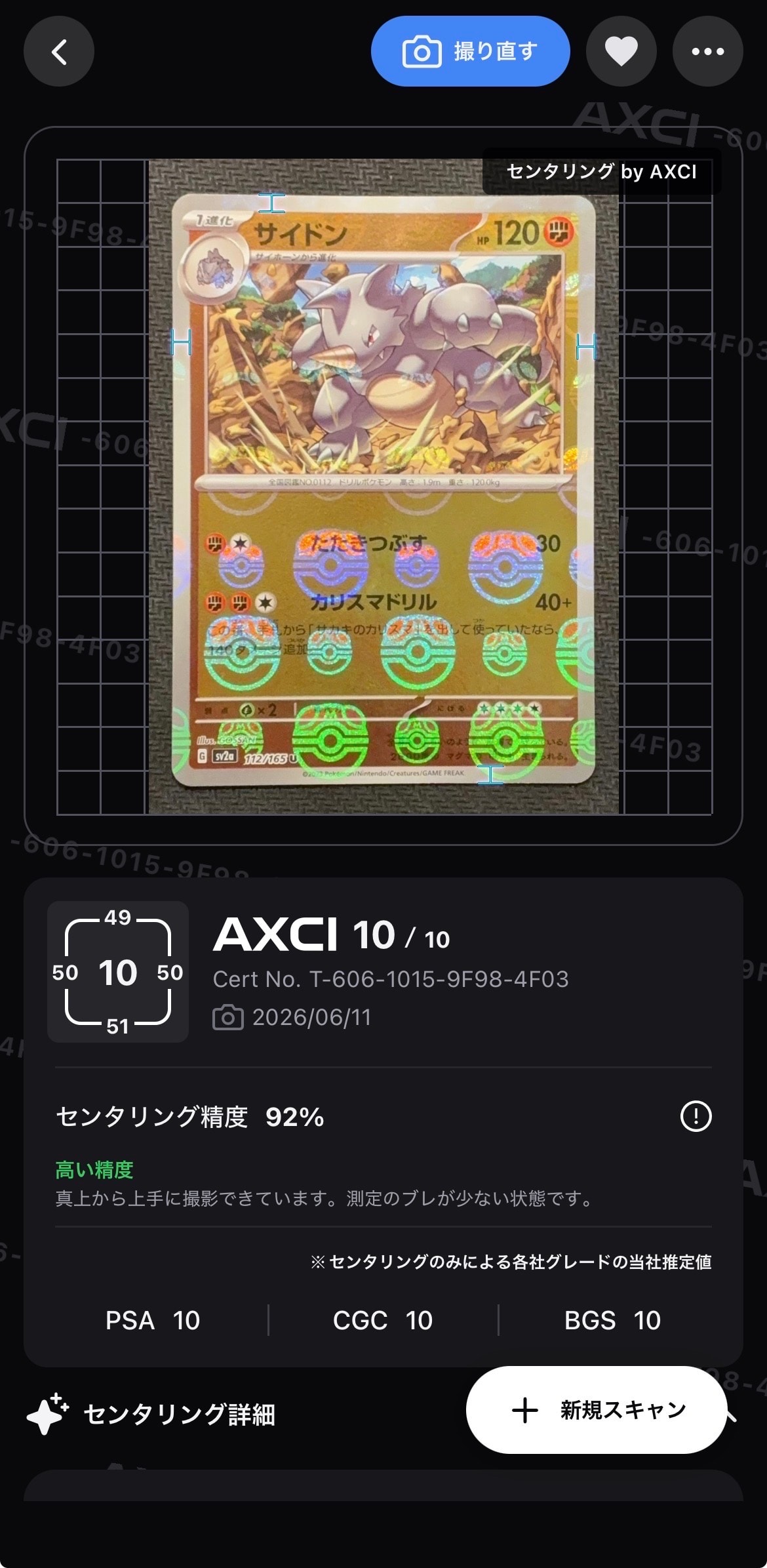 カリン[XY-BEST 183/171](ハイクラスパック「THE BEST OF XY」)の新品